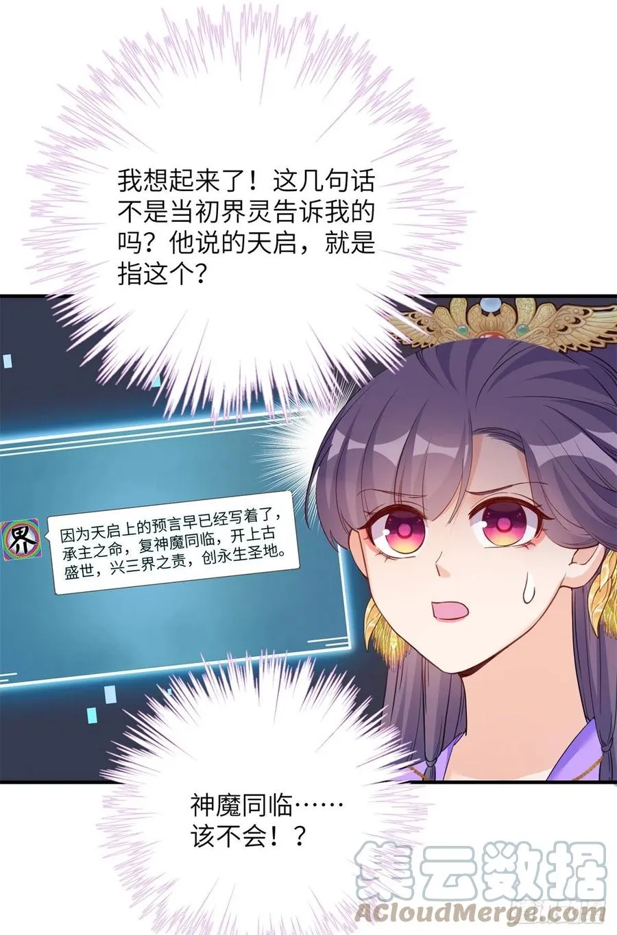 043 天启现世 第17页