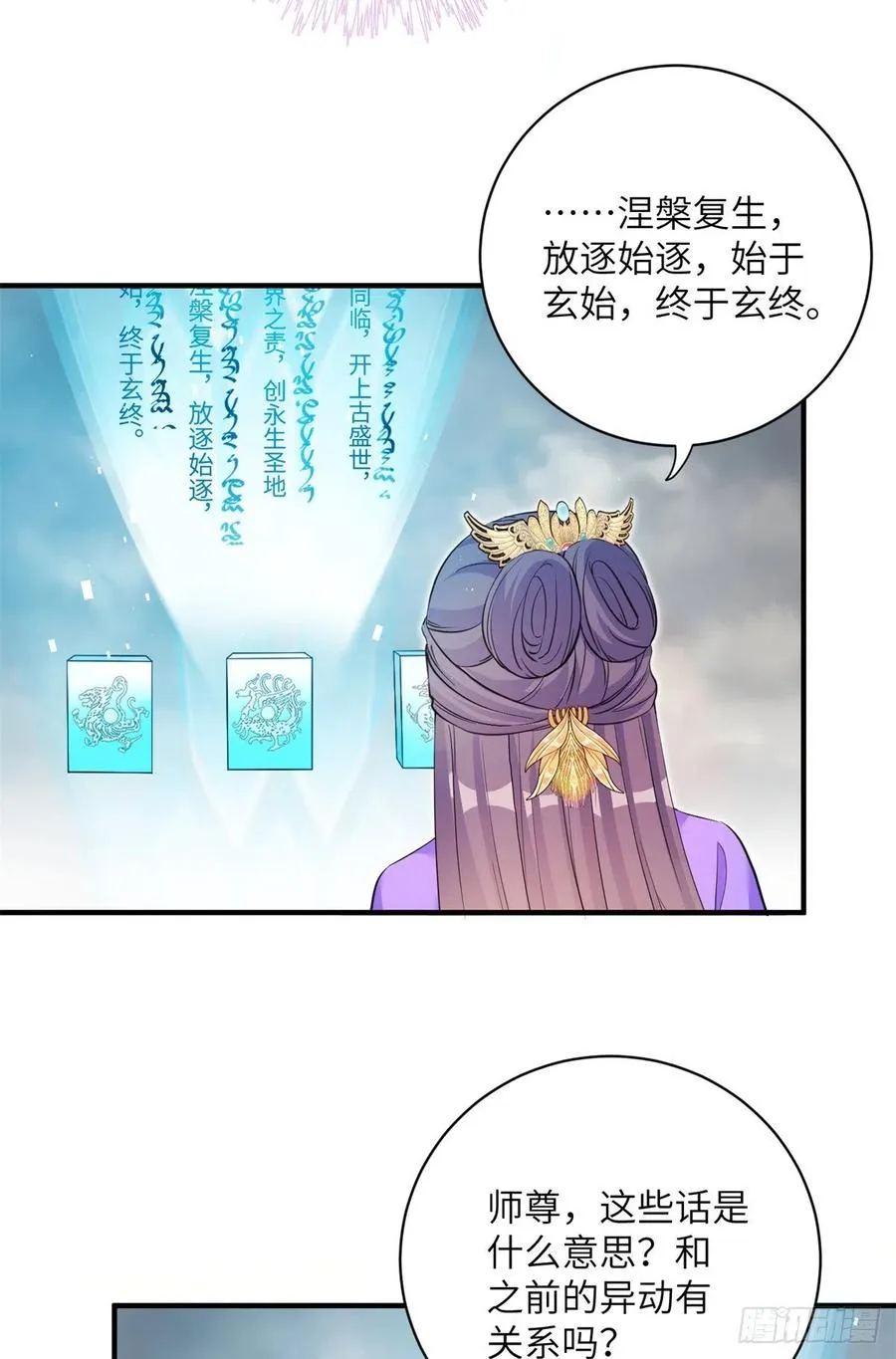 043 天启现世 第18页