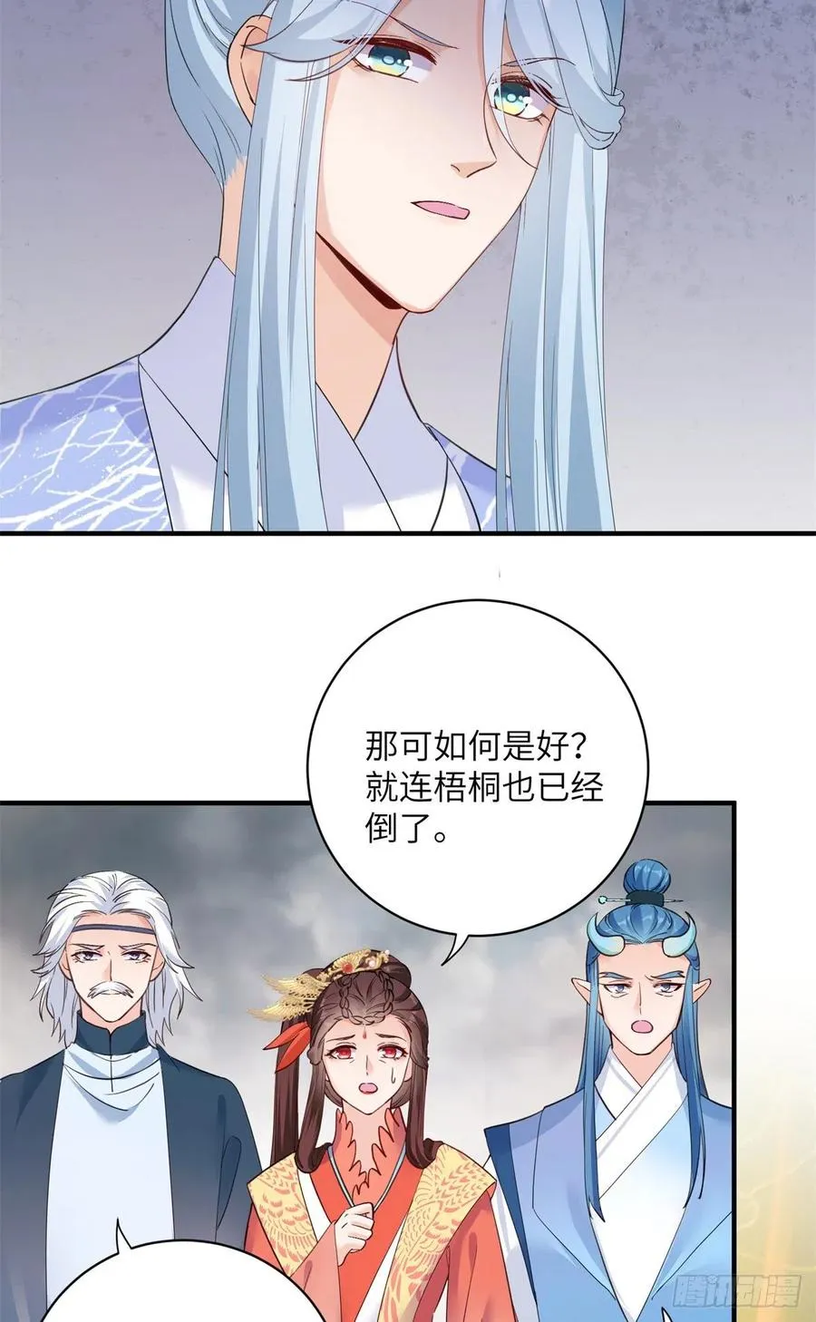 043 天启现世 第20页