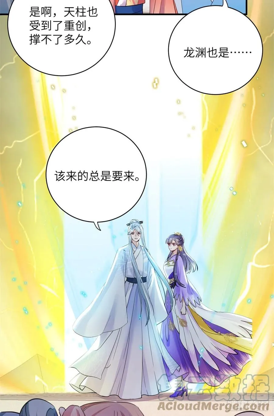 043 天启现世 第21页