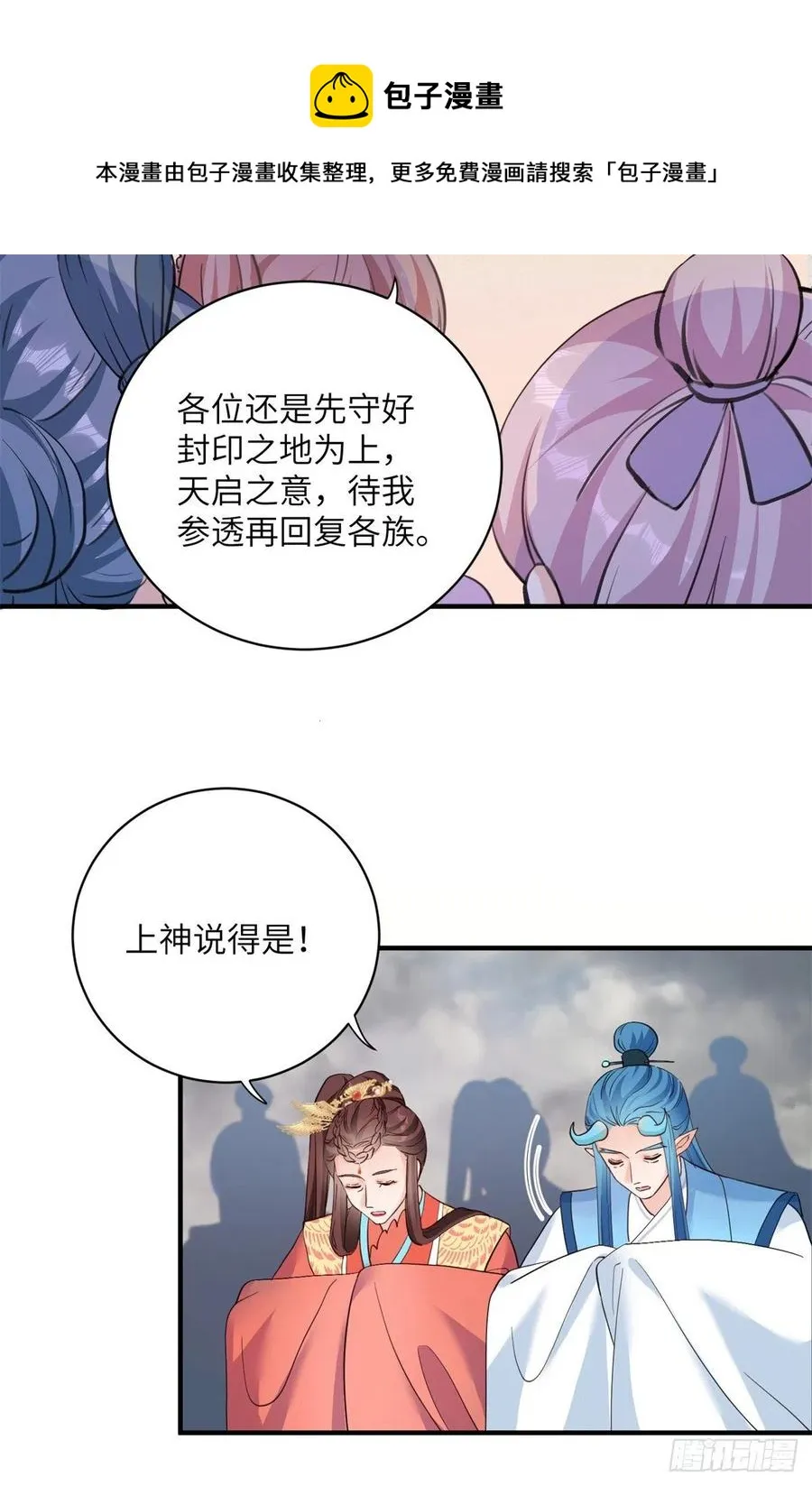 043 天启现世 第22页