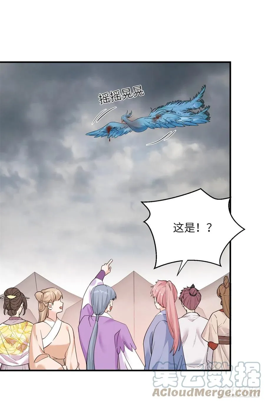 043 天启现世 第23页