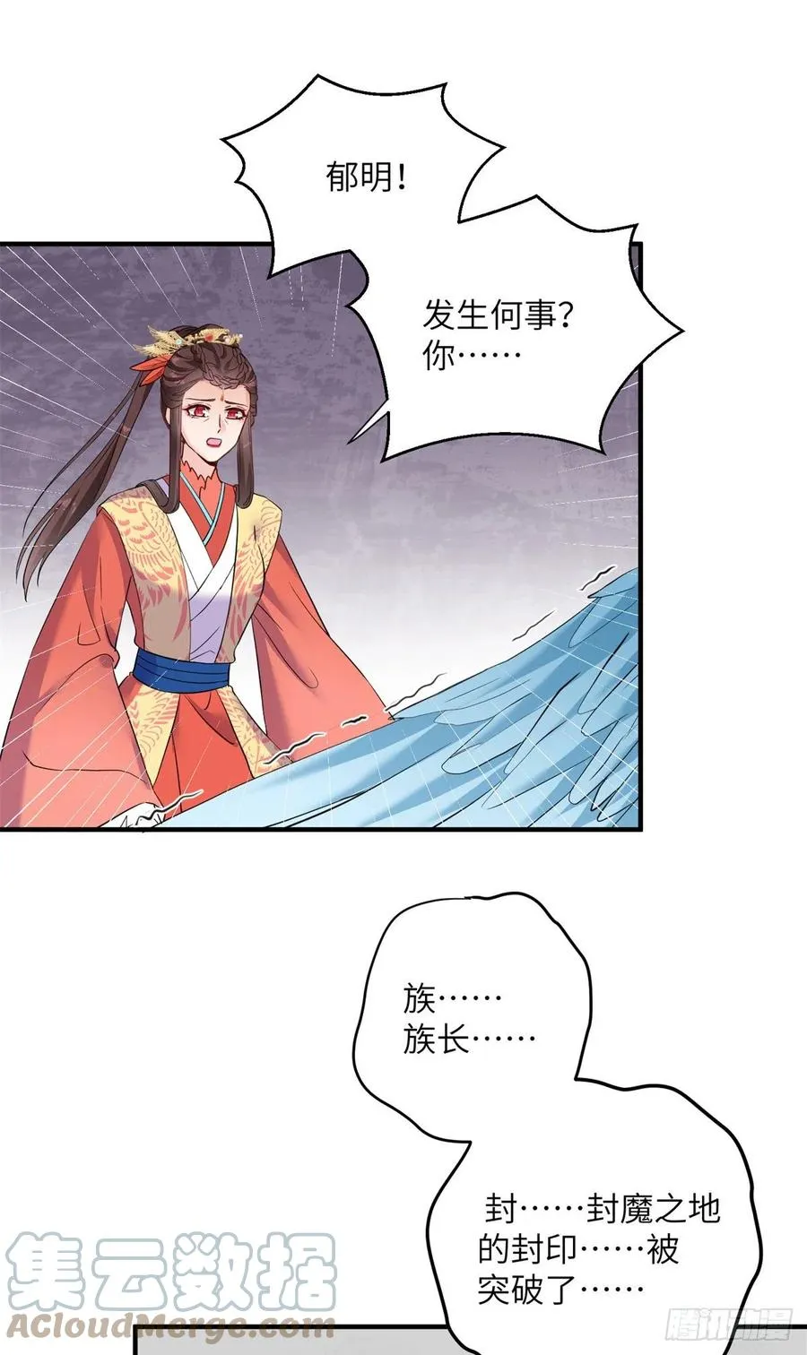 043 天启现世 第25页