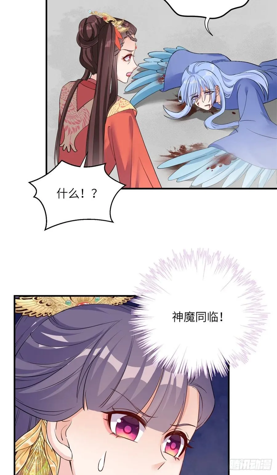 043 天启现世 第26页