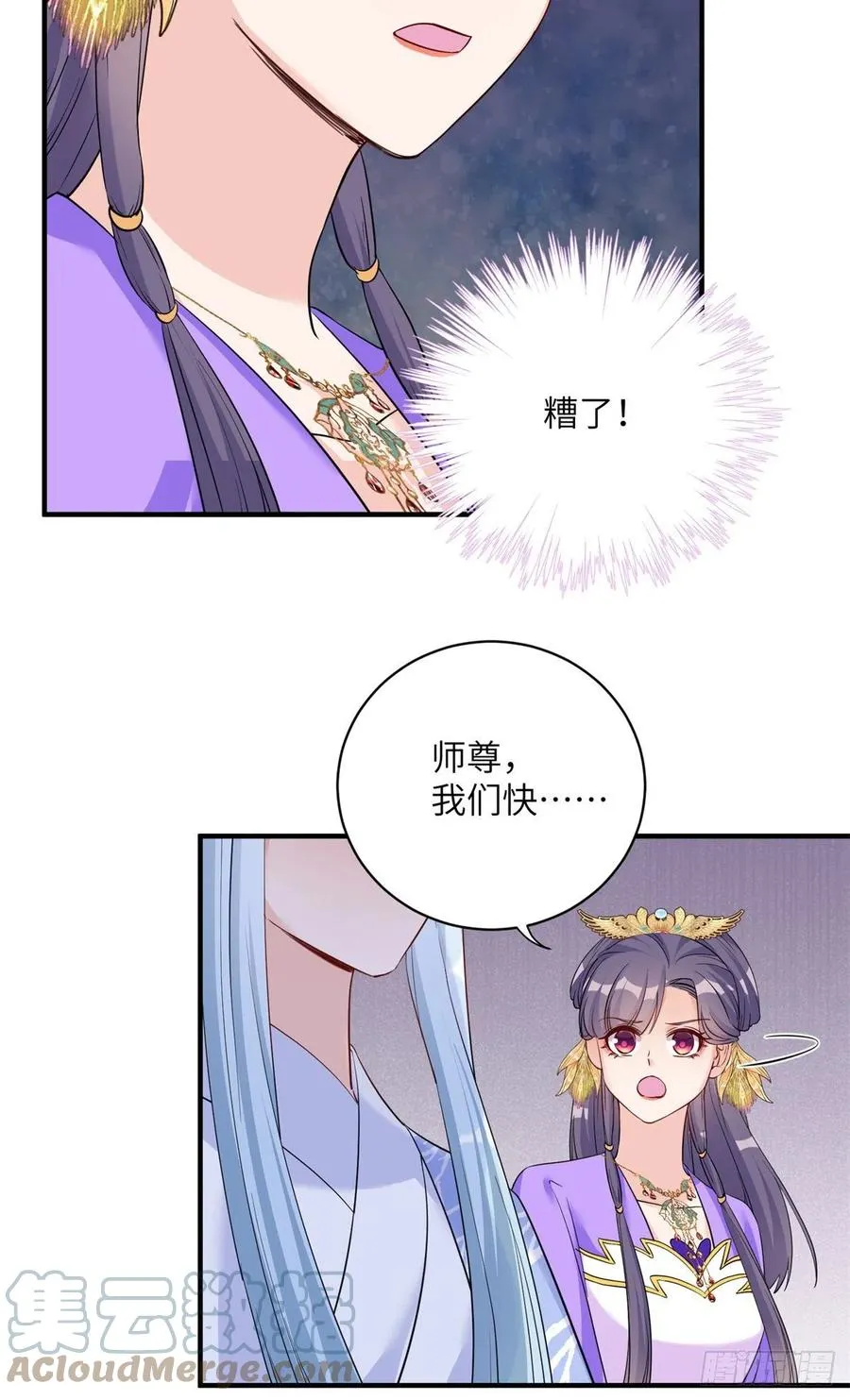 043 天启现世 第27页
