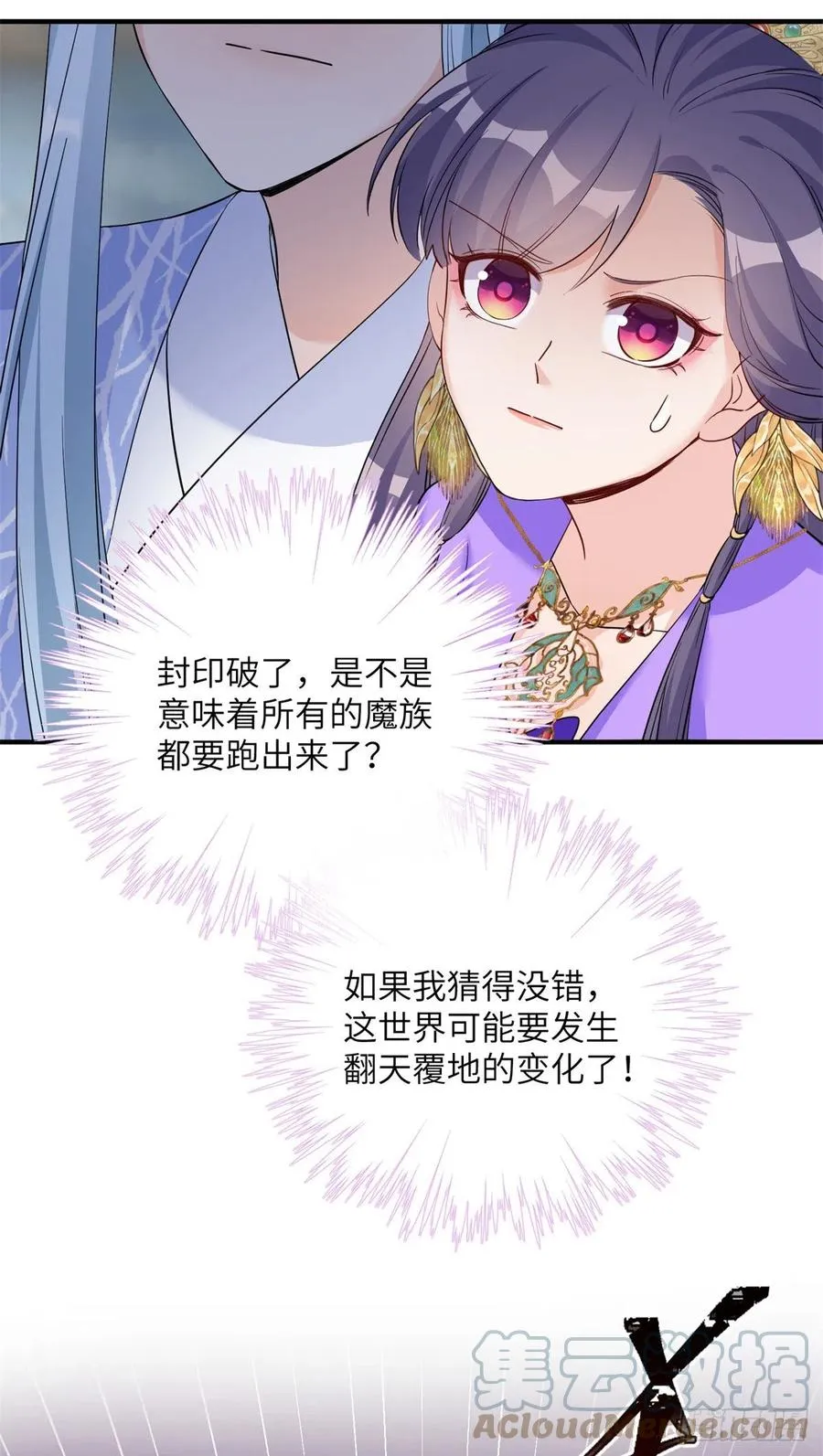 043 天启现世 第29页