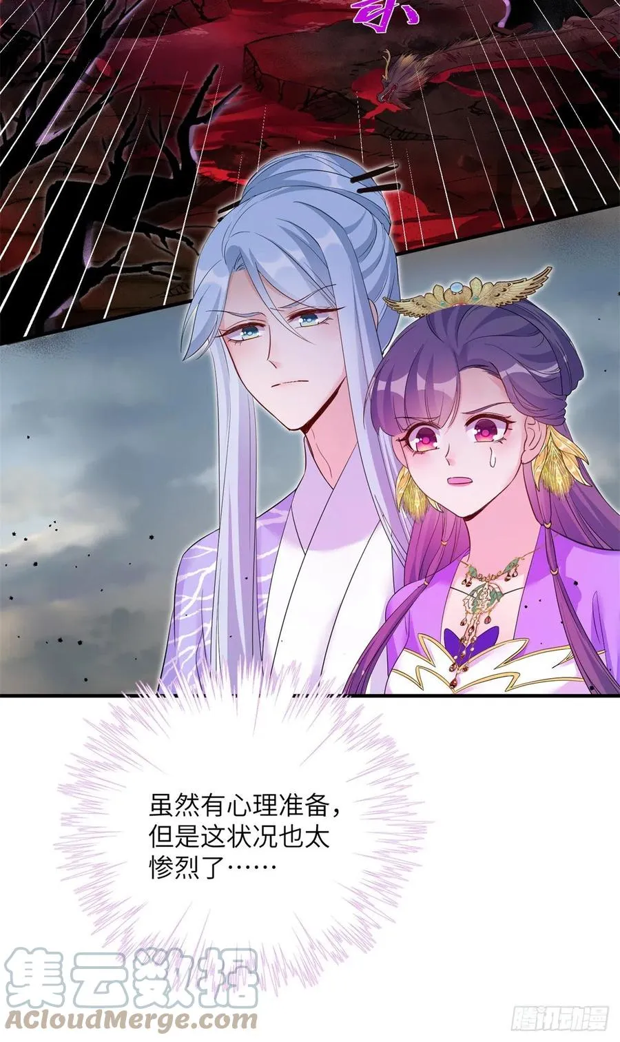 043 天启现世 第31页