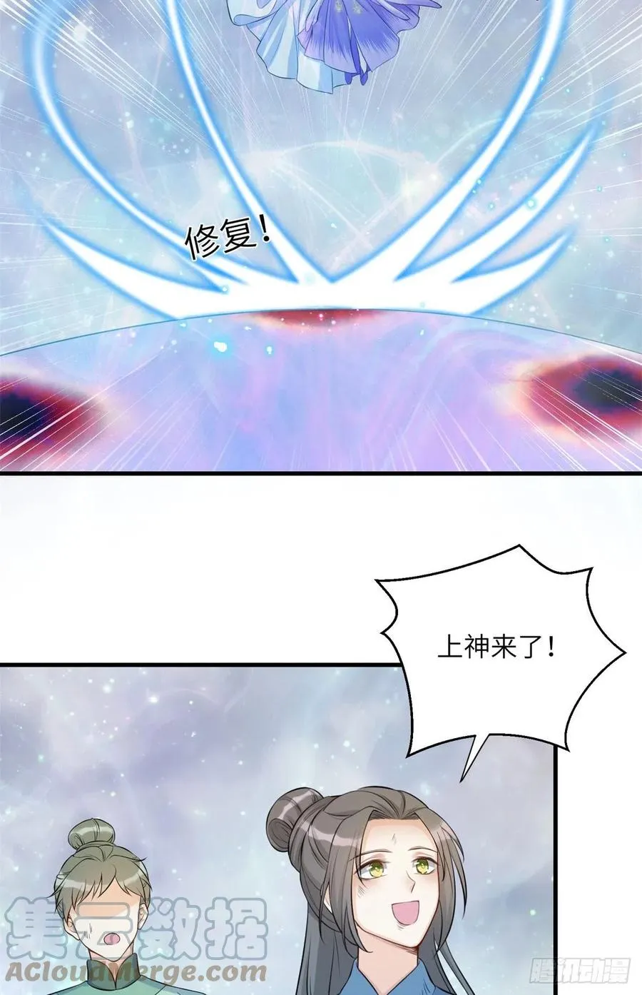 043 天启现世 第33页