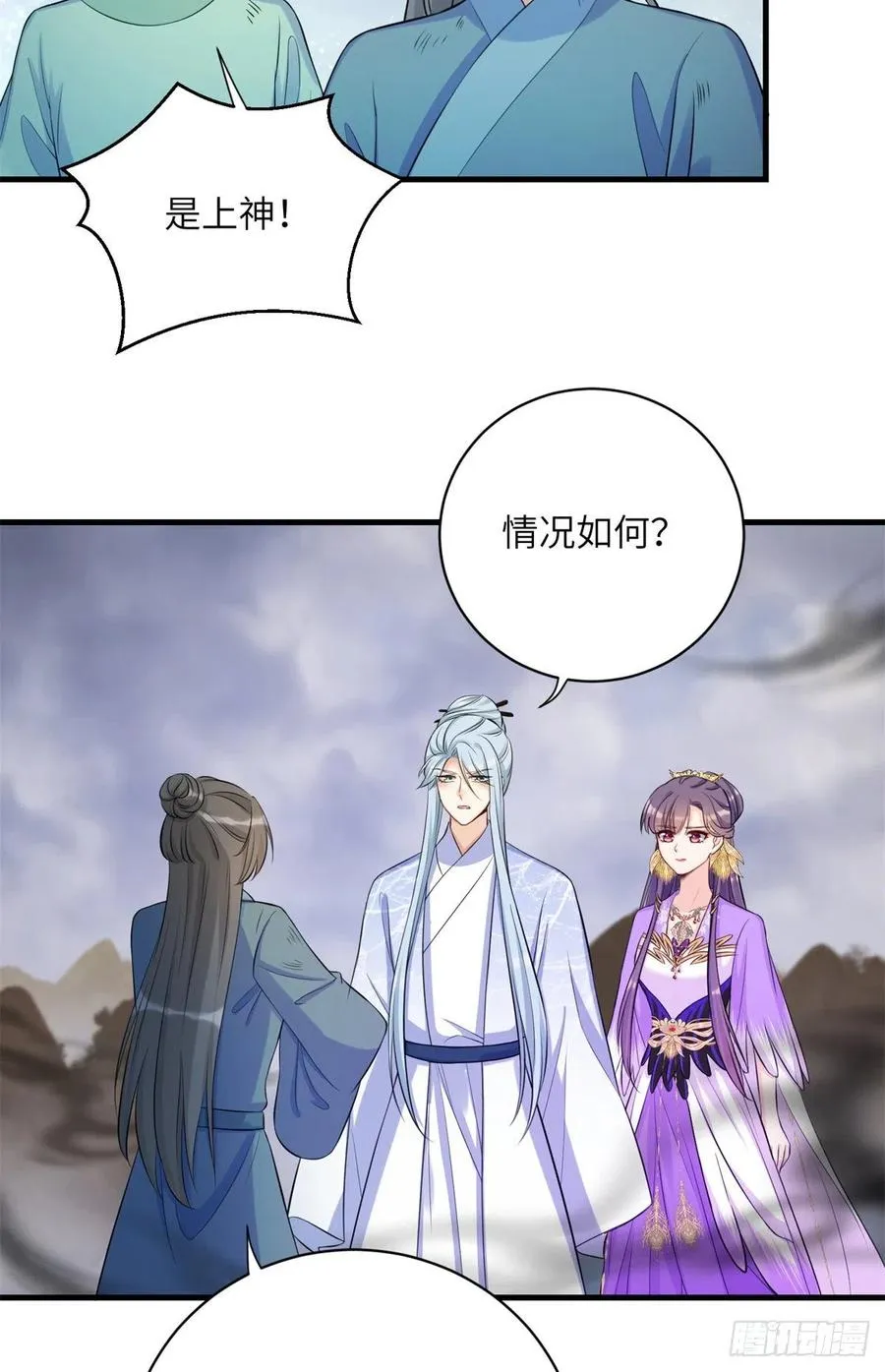 043 天启现世 第34页