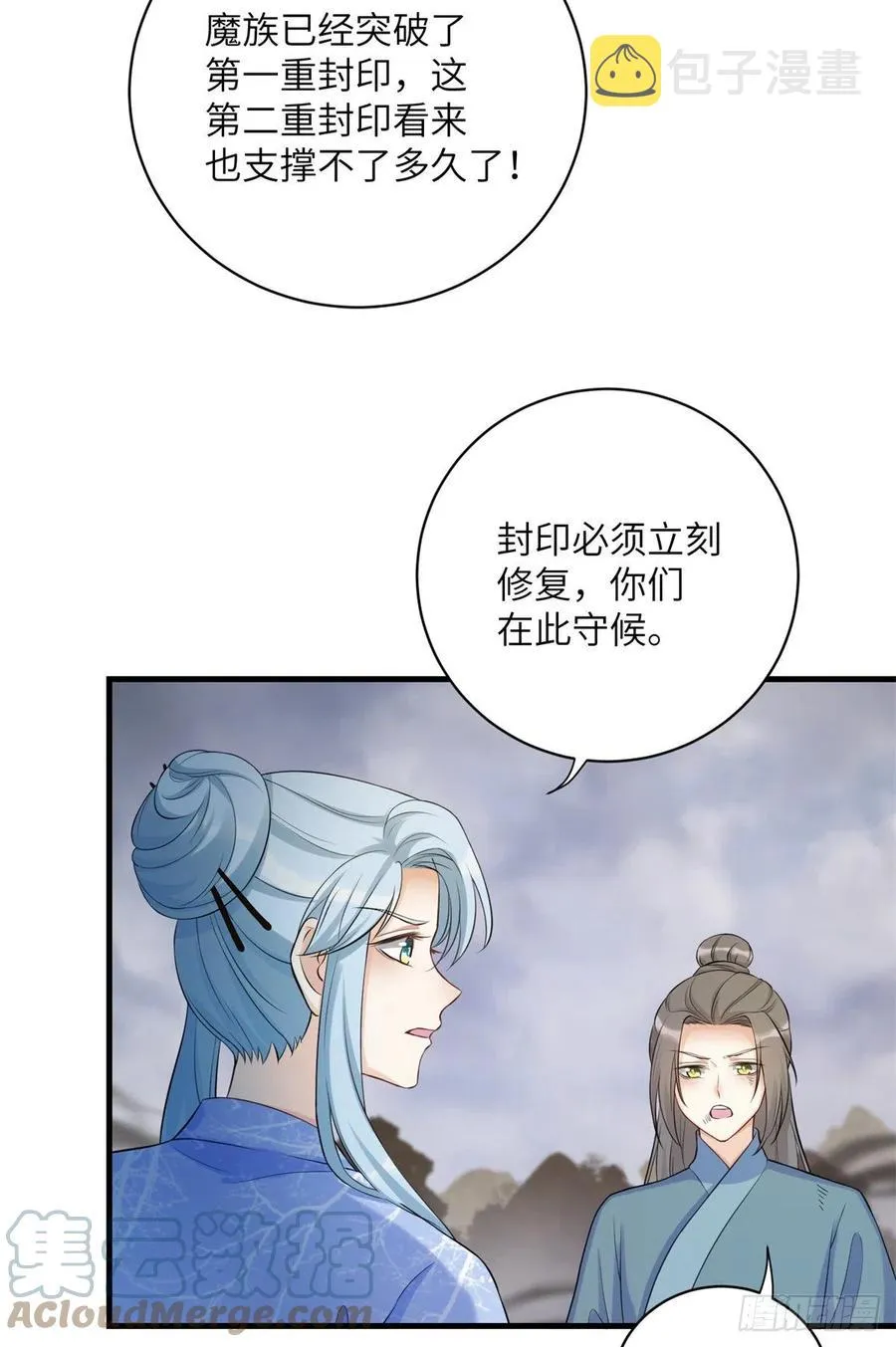 043 天启现世 第35页
