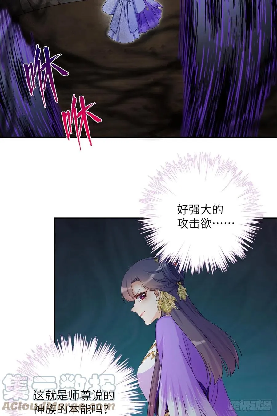 044 修复封印极点 第3页