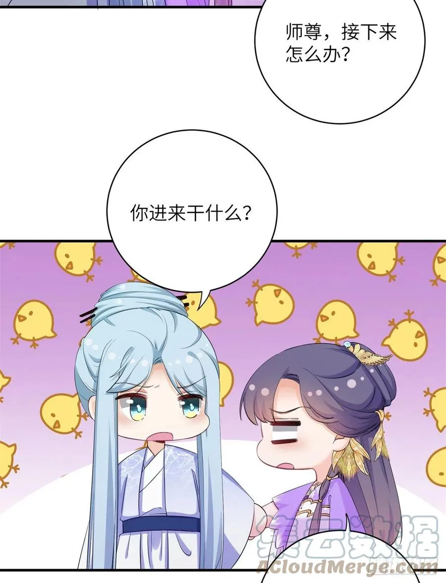 044 修复封印极点 第5页