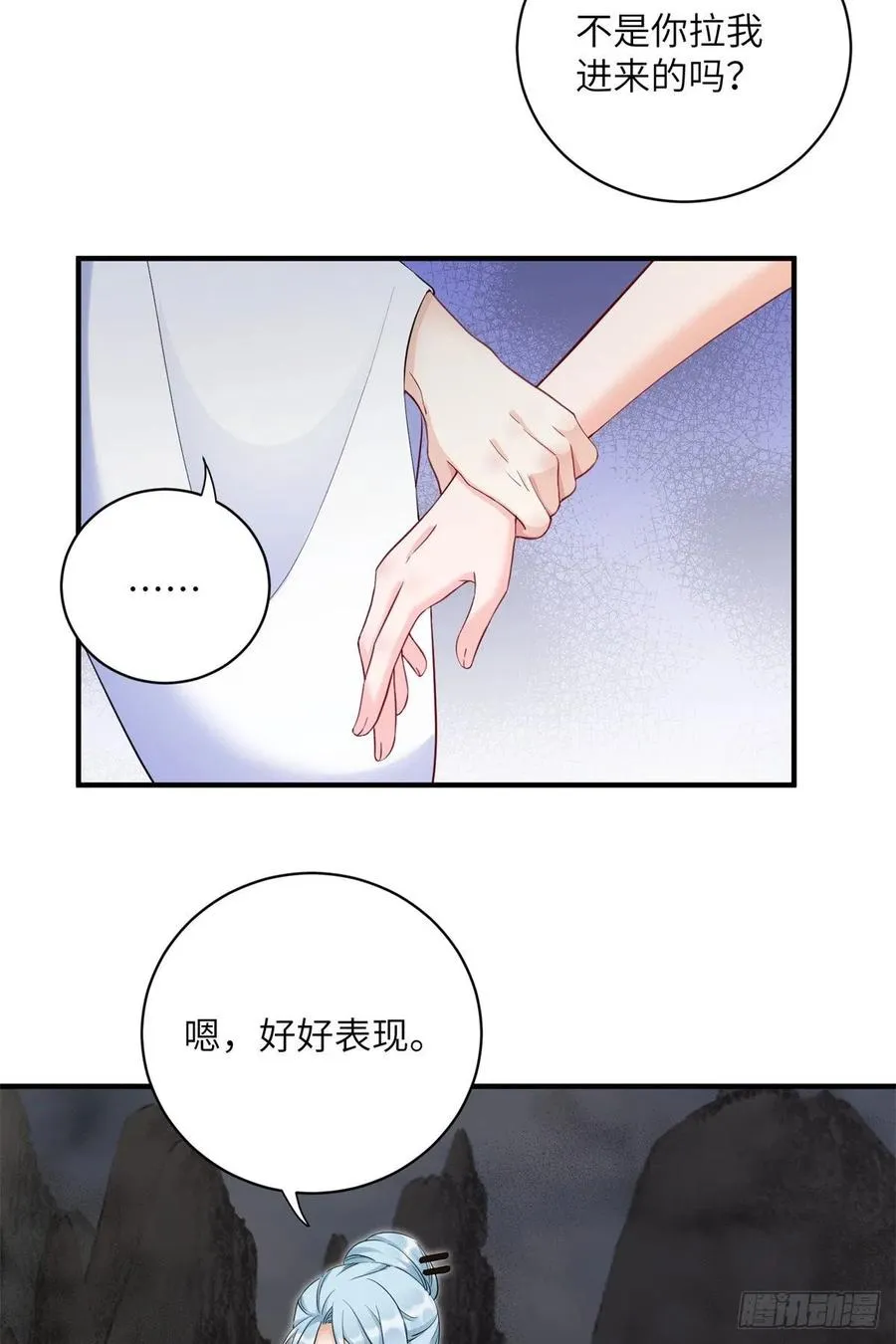 044 修复封印极点 第6页