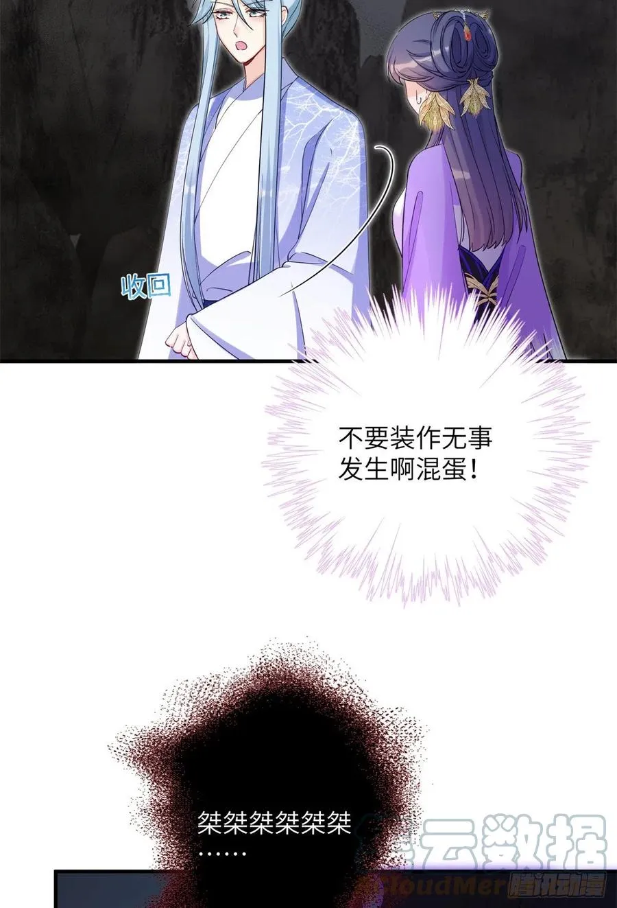 044 修复封印极点 第7页