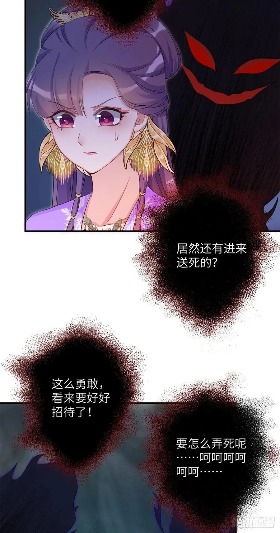 044 修复封印极点 第8页