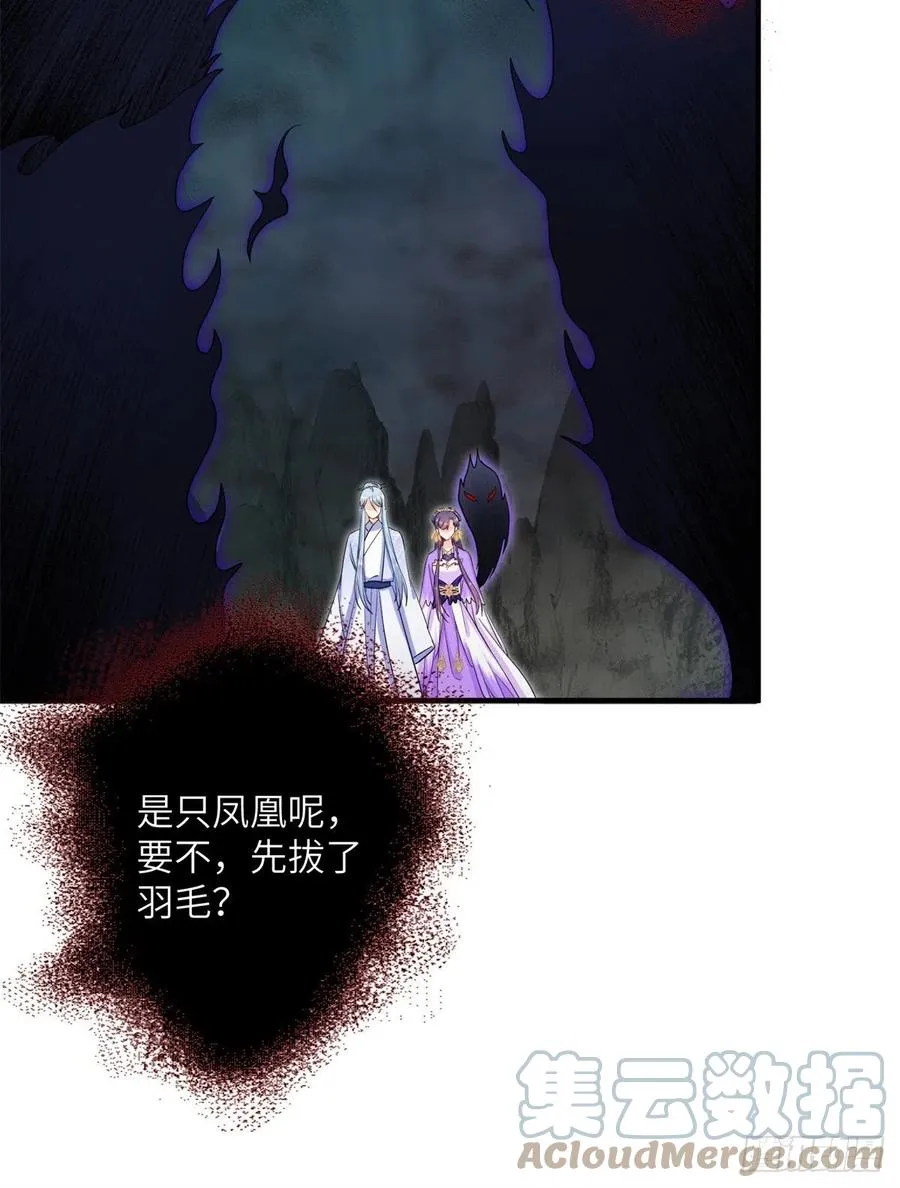044 修复封印极点 第9页