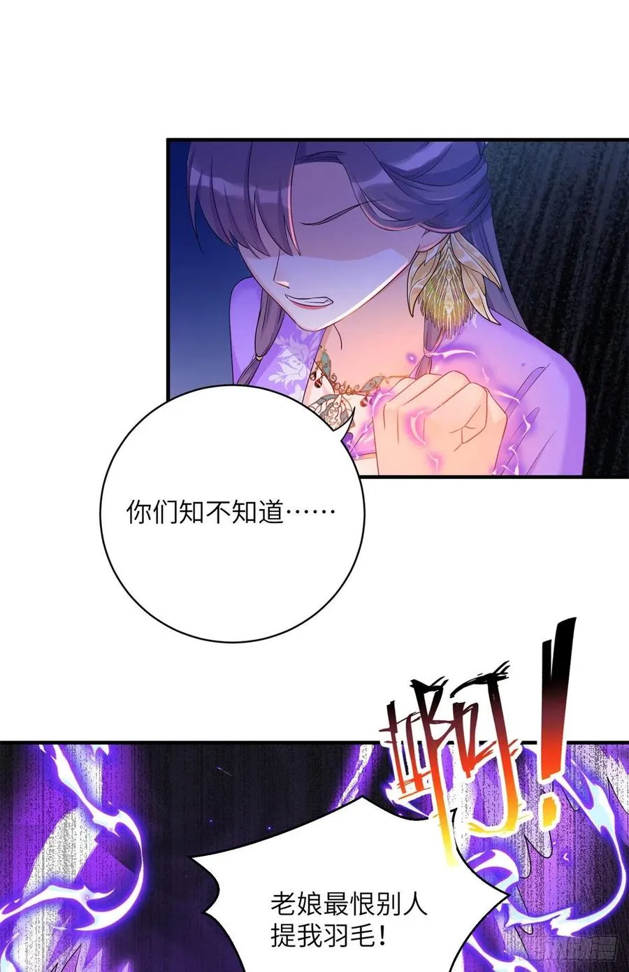 044 修复封印极点 第10页