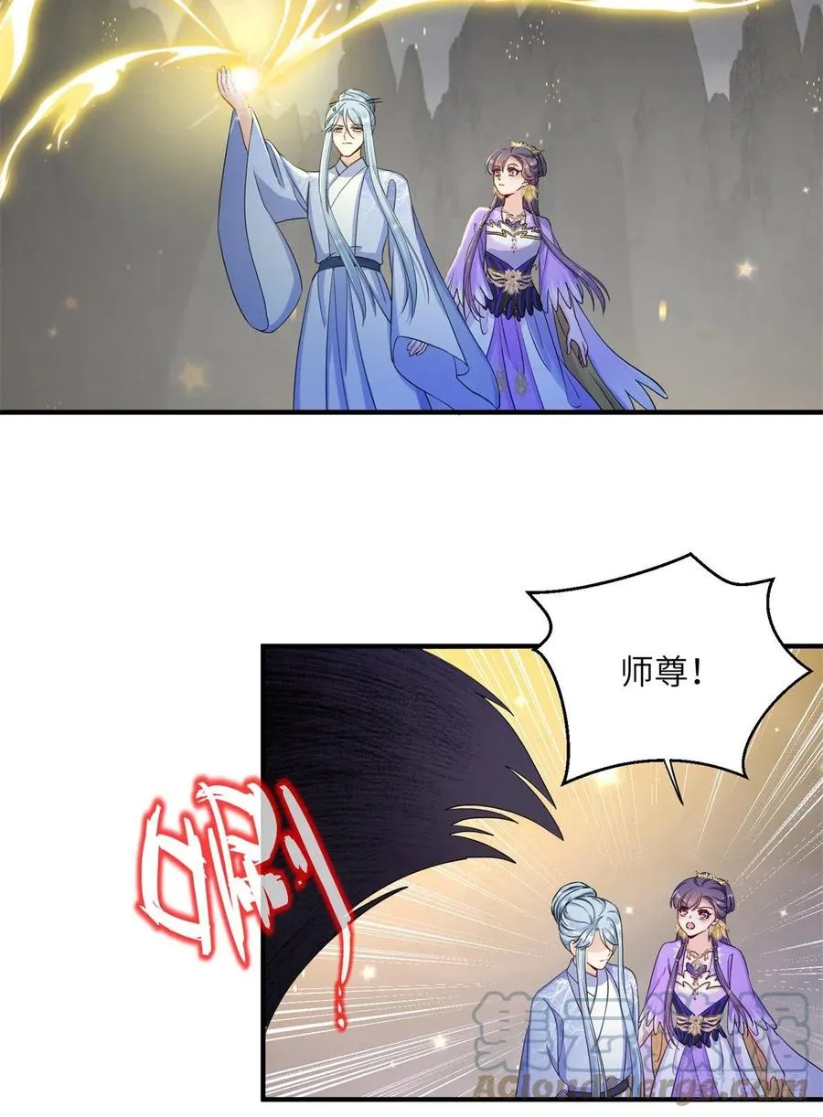 044 修复封印极点 第13页