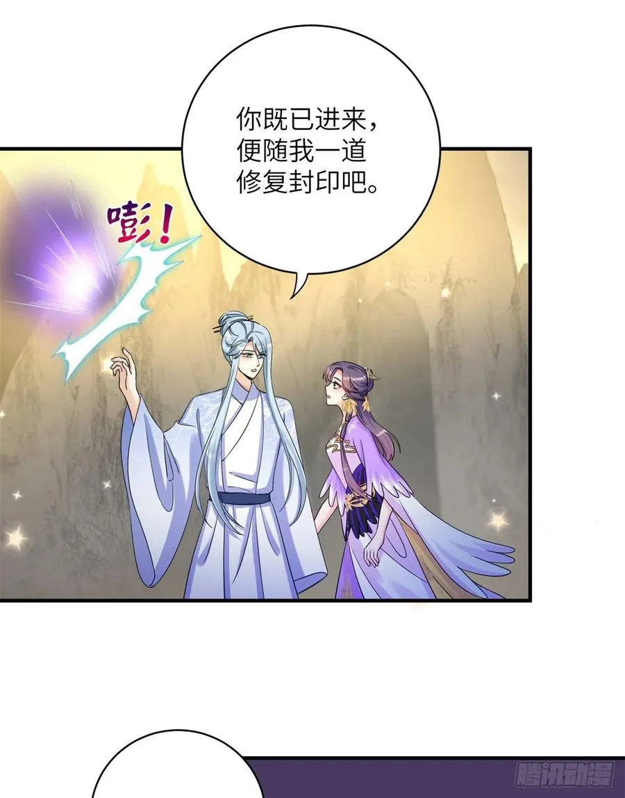 044 修复封印极点 第14页