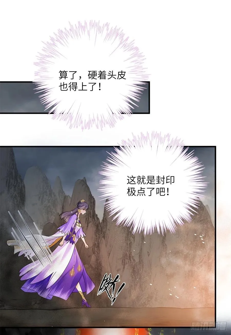044 修复封印极点 第18页