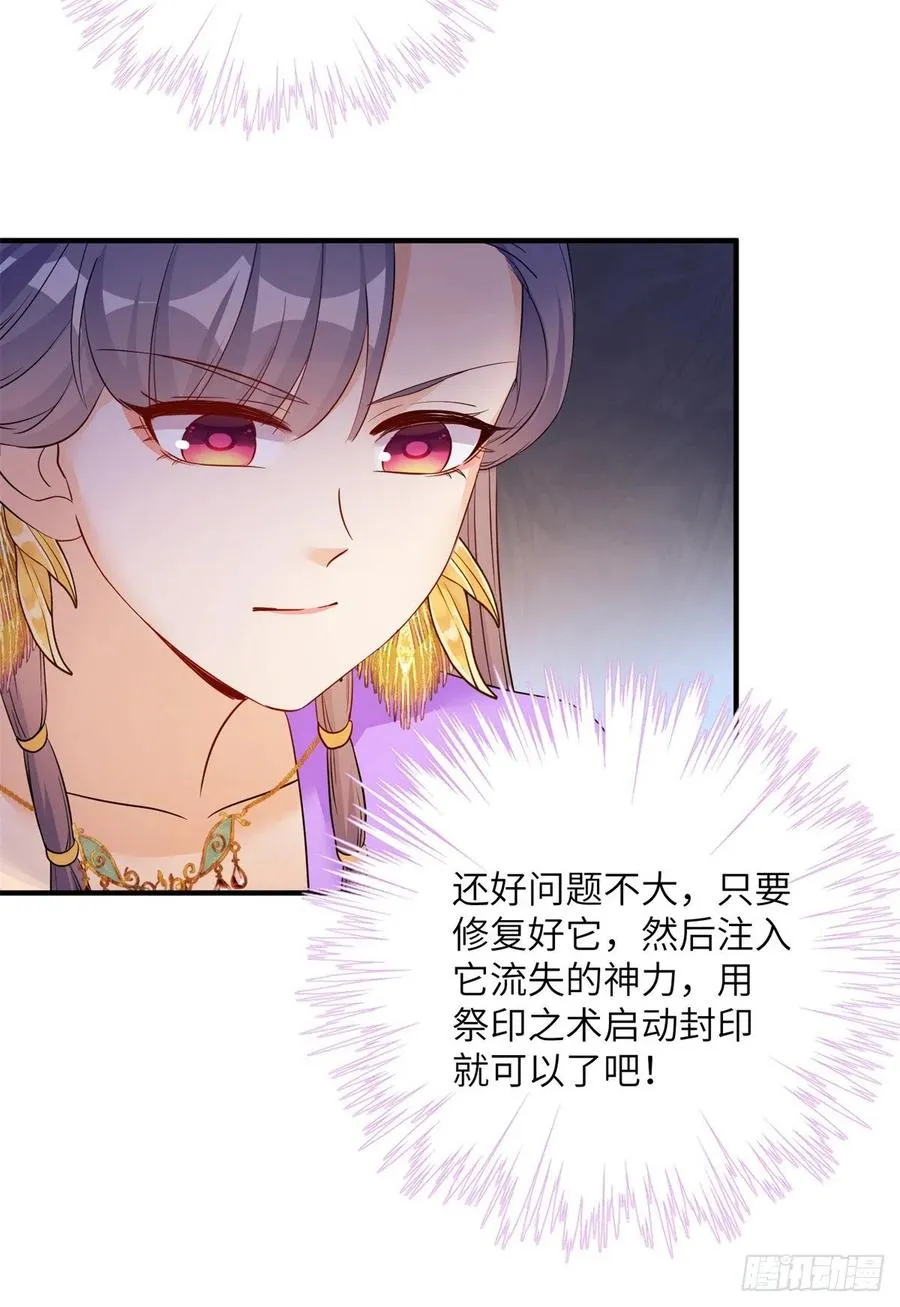 044 修复封印极点 第22页