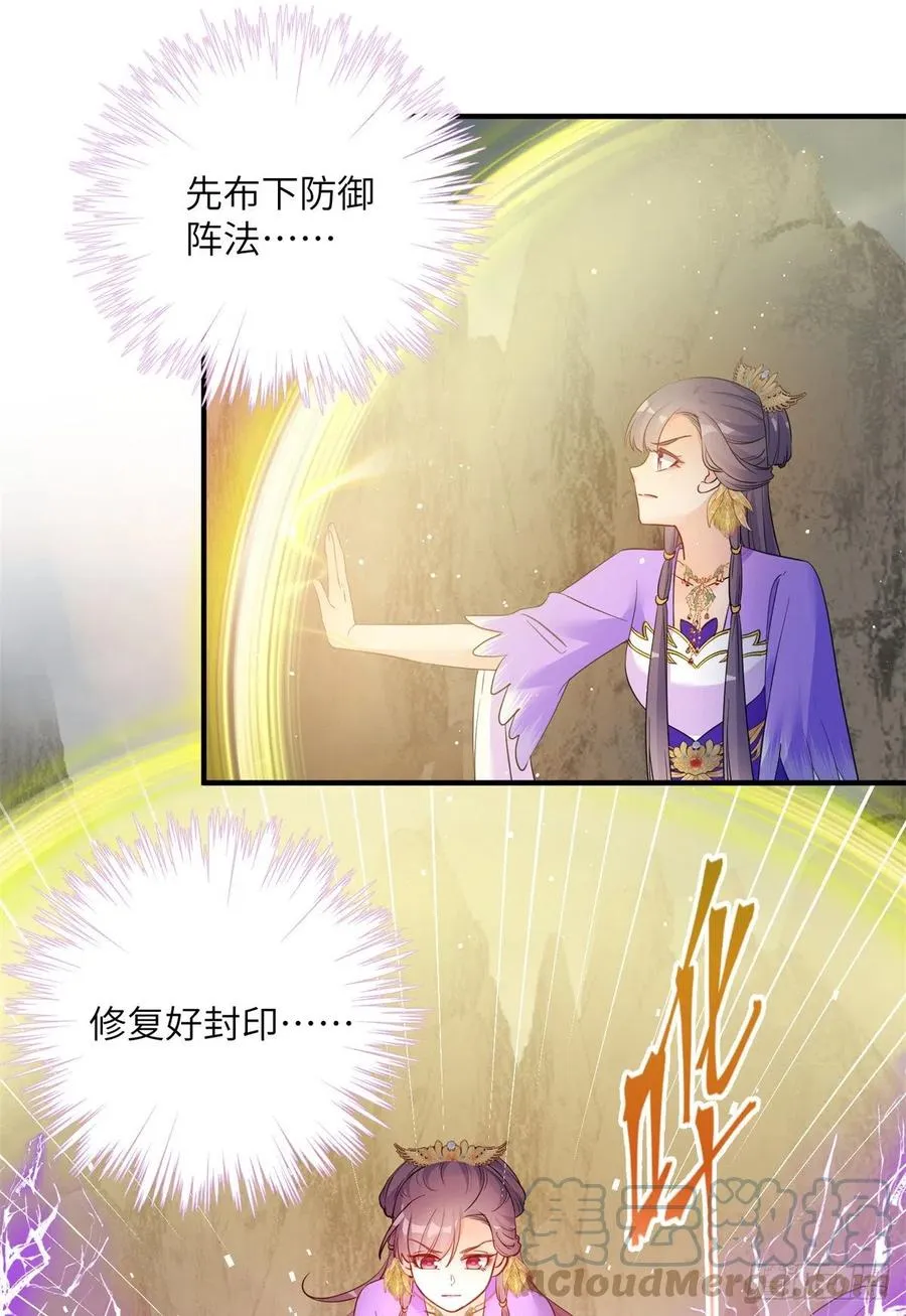 044 修复封印极点 第23页