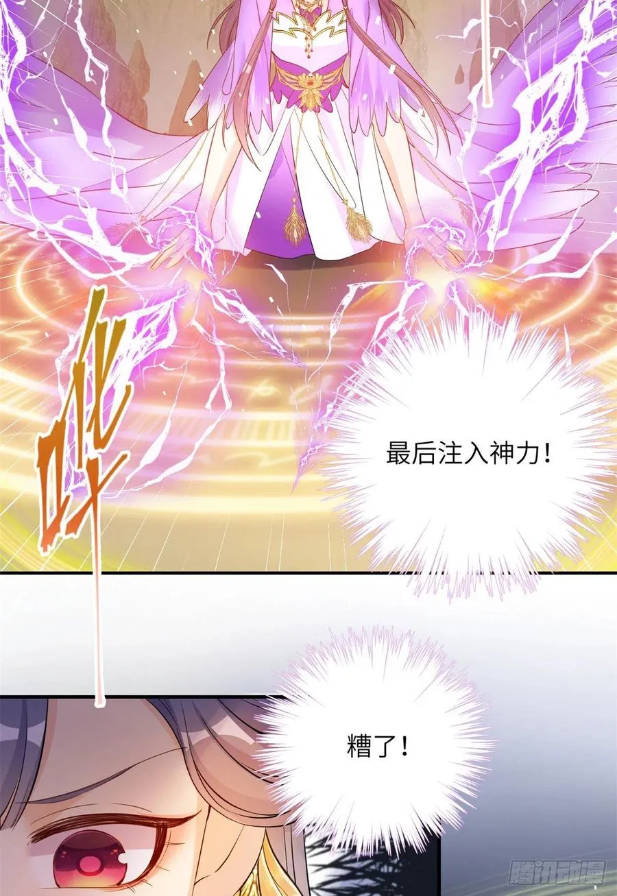 044 修复封印极点 第24页