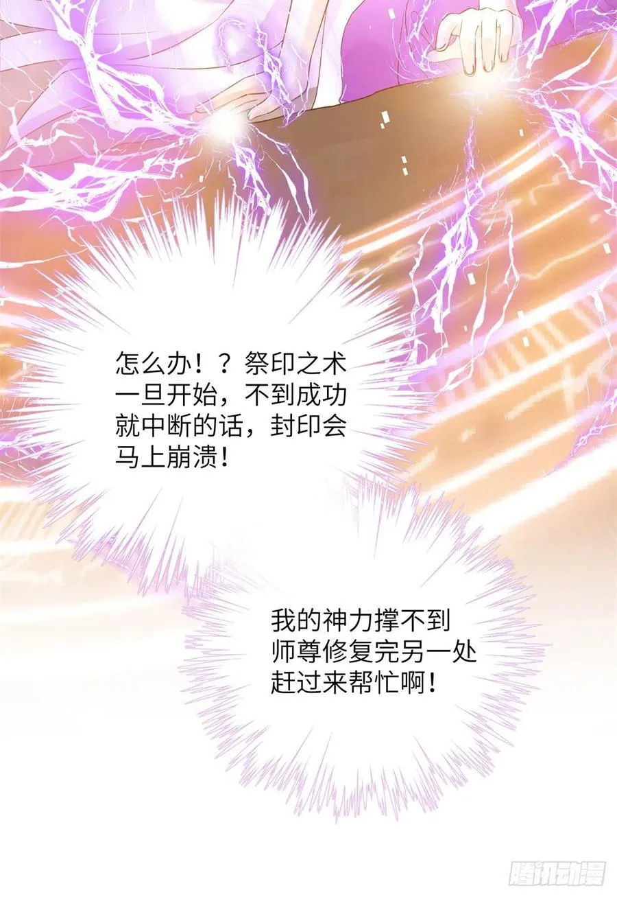 044 修复封印极点 第26页
