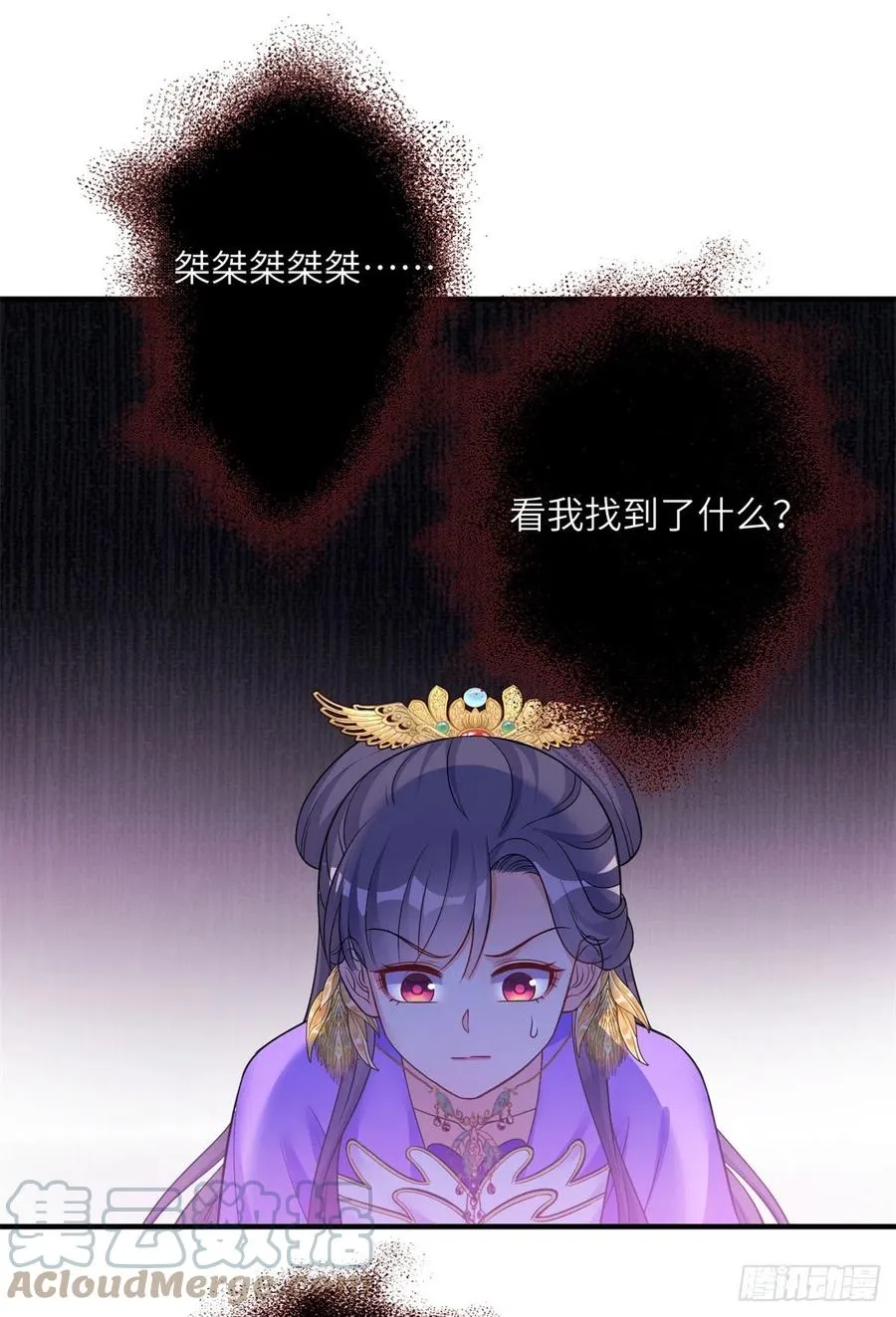 044 修复封印极点 第27页