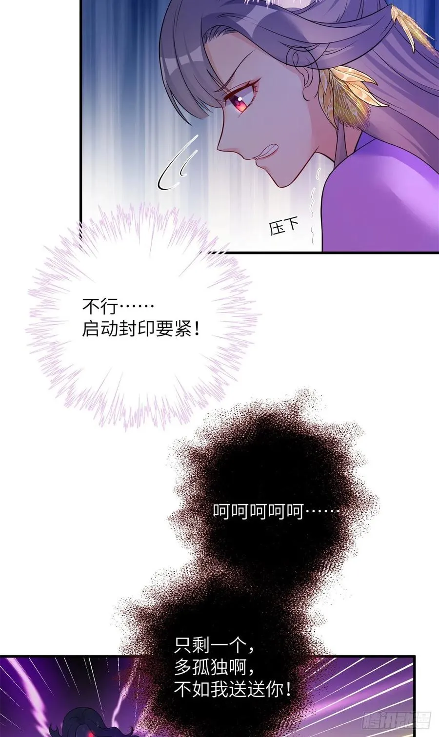 044 修复封印极点 第30页