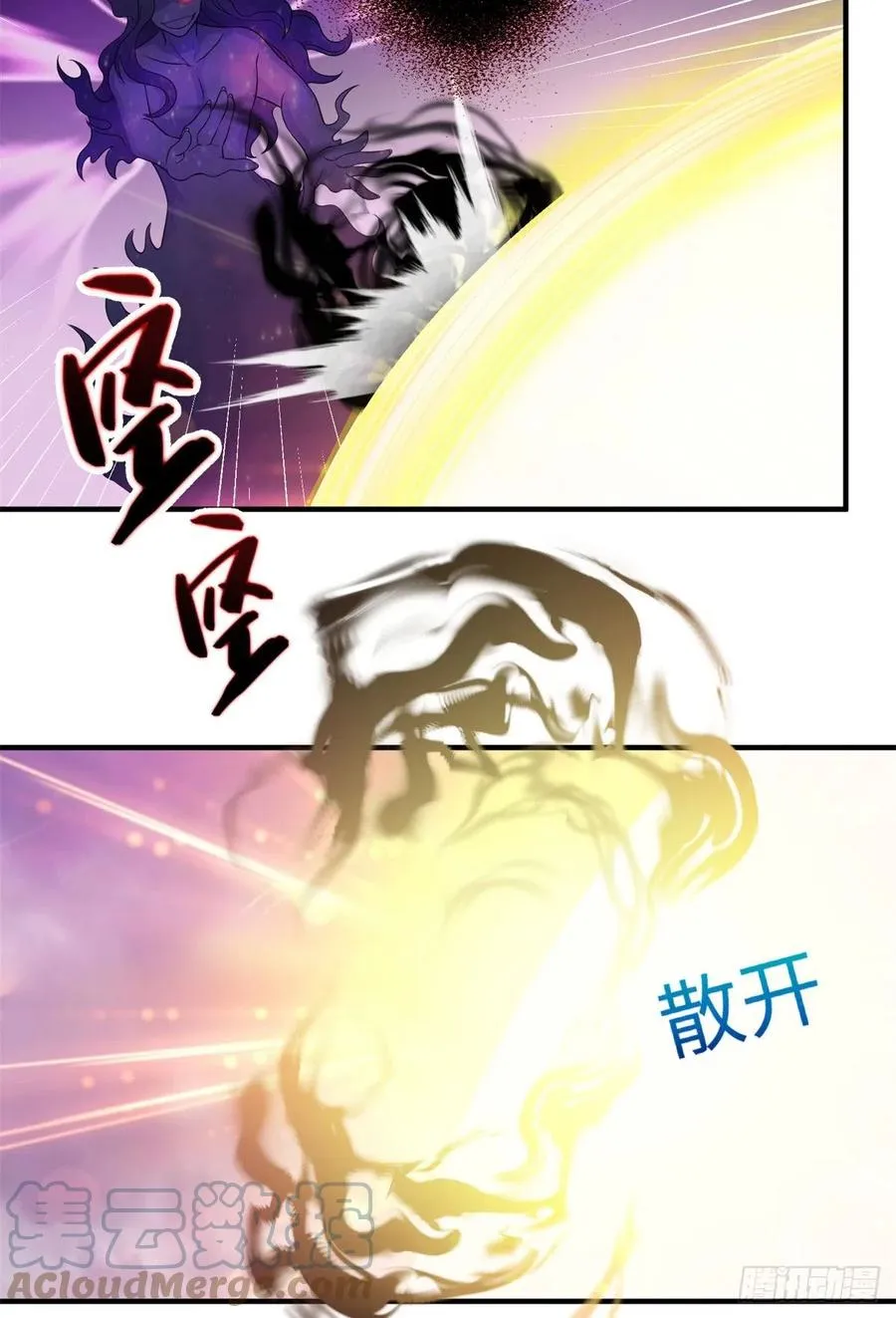 044 修复封印极点 第31页