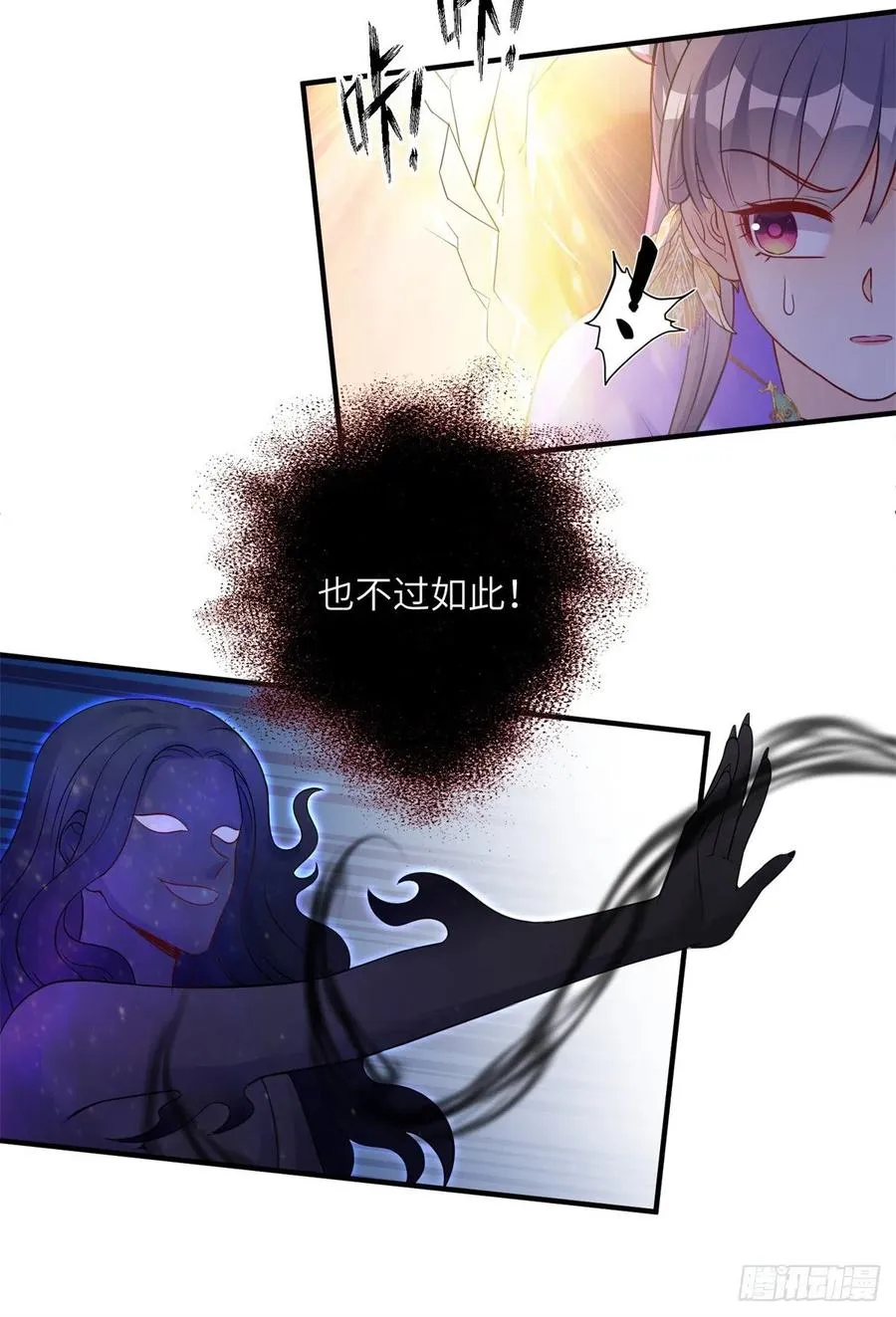 044 修复封印极点 第34页
