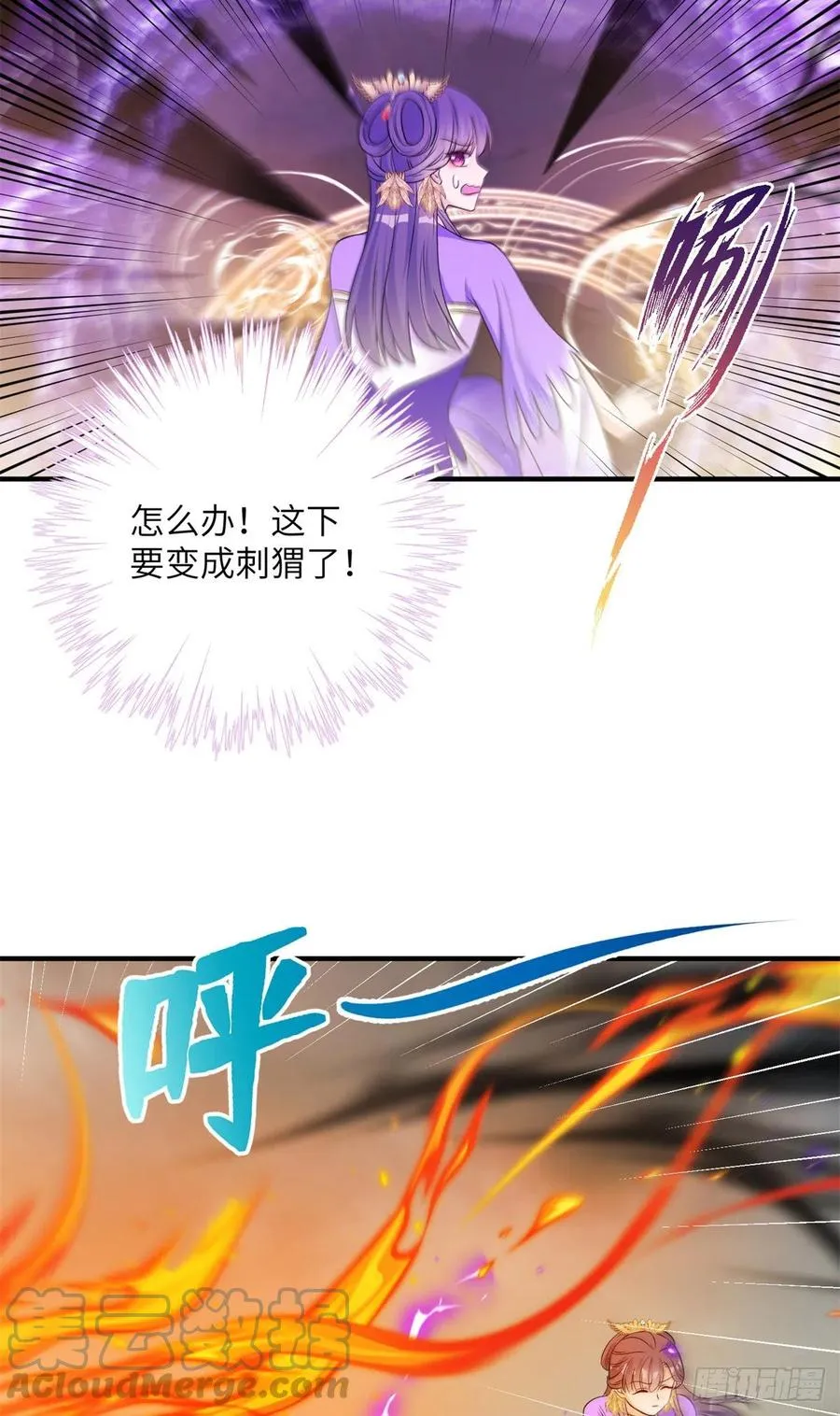 044 修复封印极点 第39页
