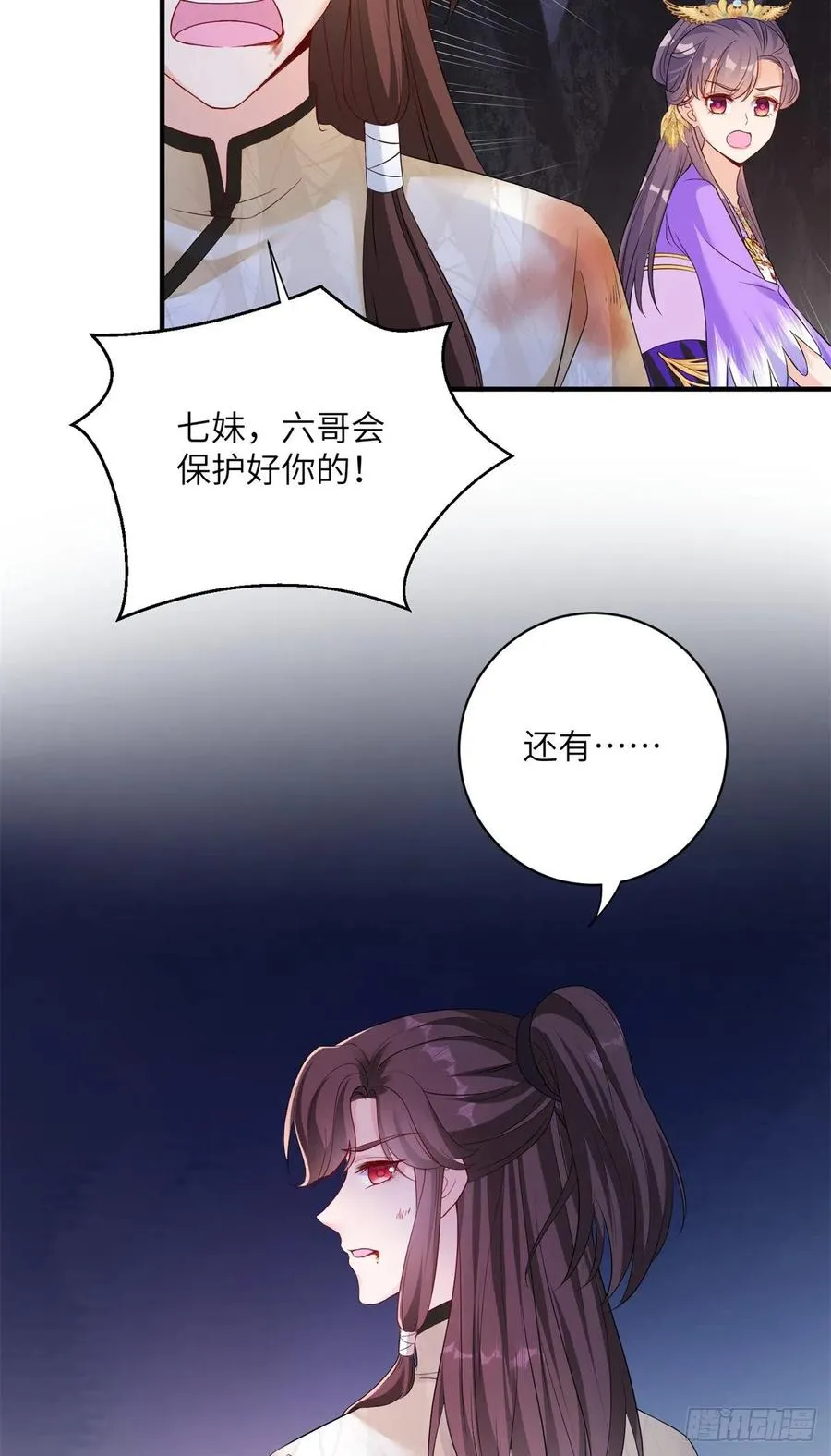 045 神力在线直充 第11页