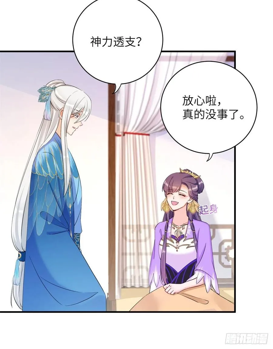 045 神力在线直充 第29页