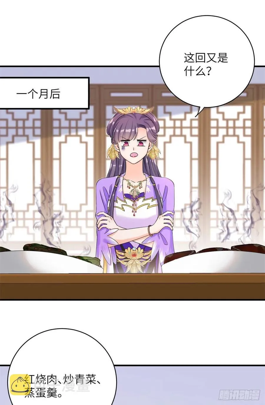 046 祝遥的真实身份 第2页
