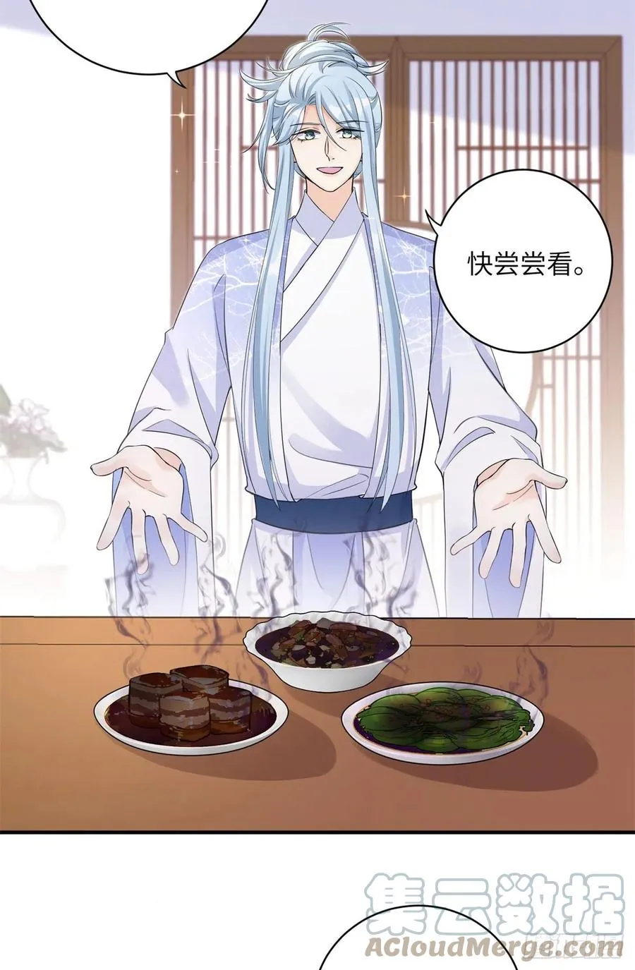 046 祝遥的真实身份 第3页