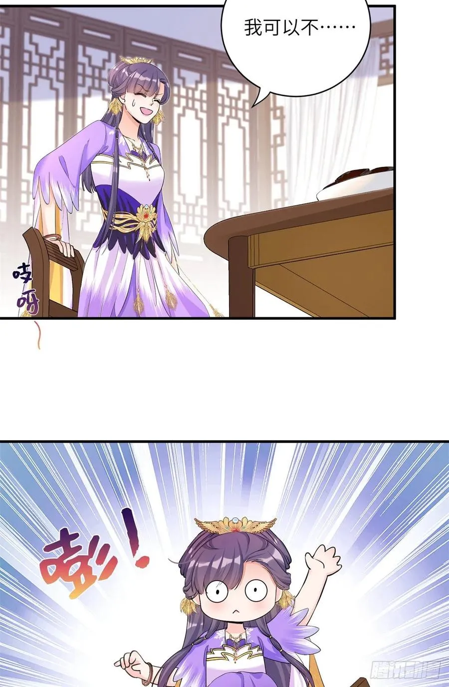 046 祝遥的真实身份 第4页