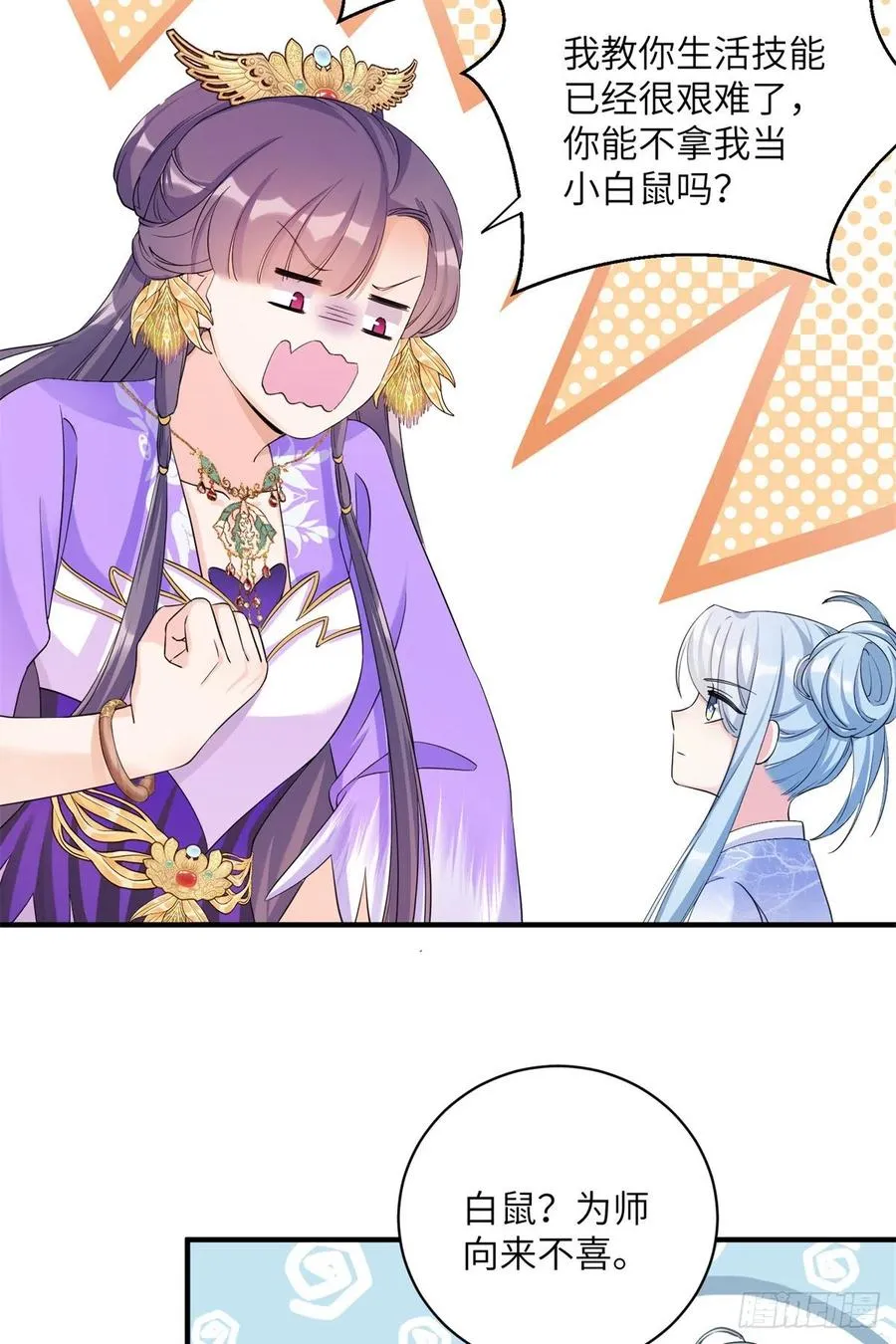 046 祝遥的真实身份 第6页