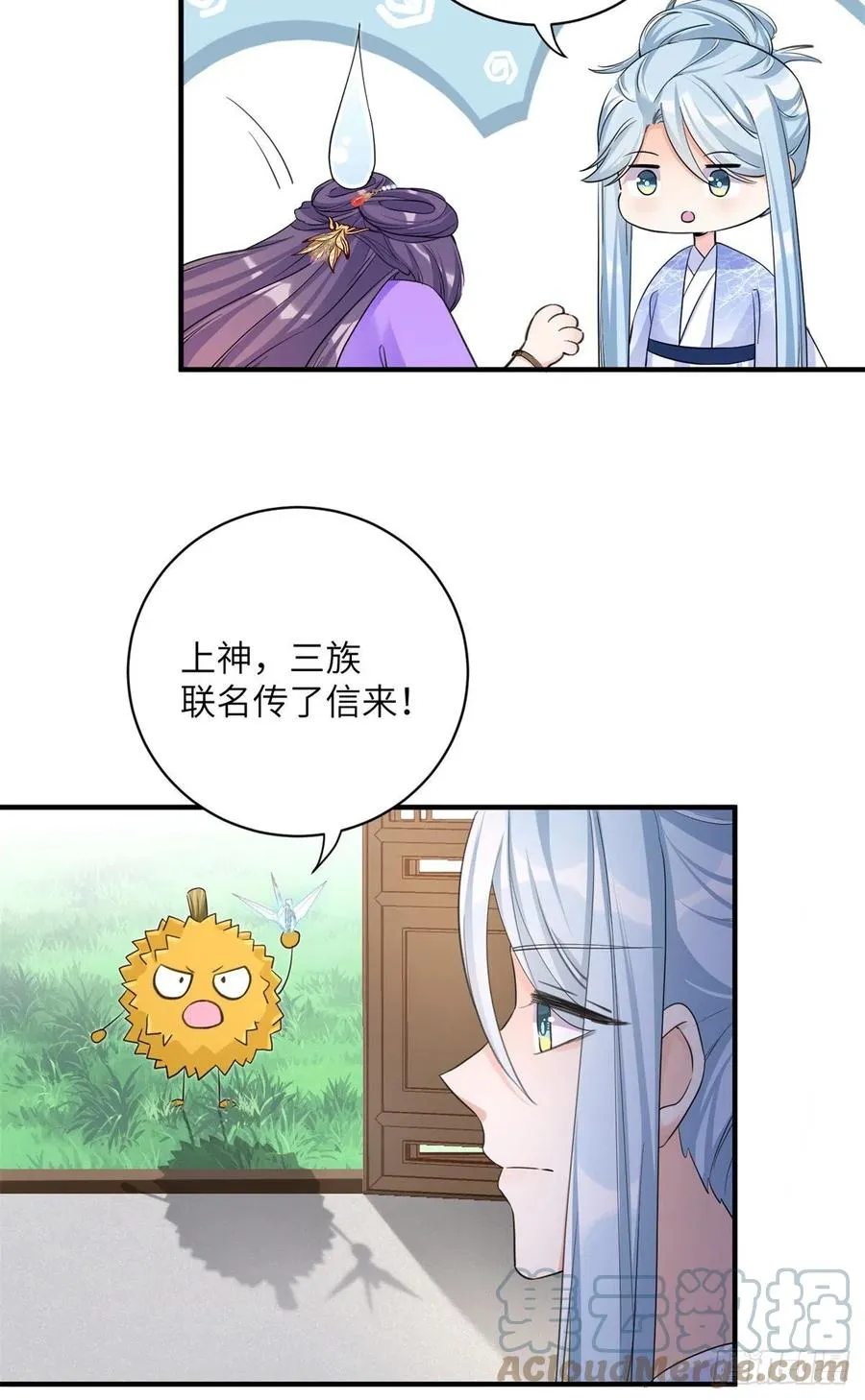 046 祝遥的真实身份 第7页