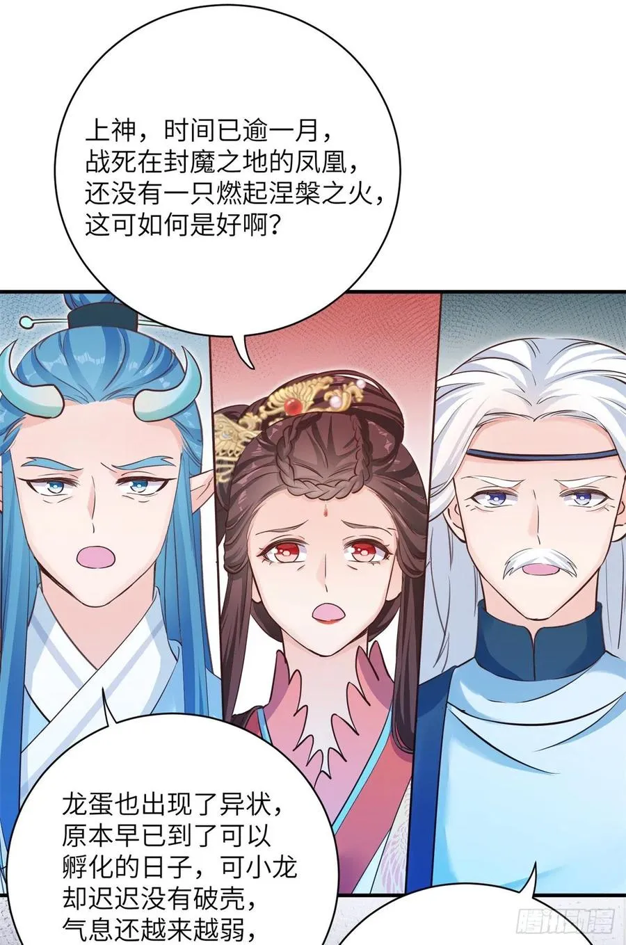 046 祝遥的真实身份 第10页