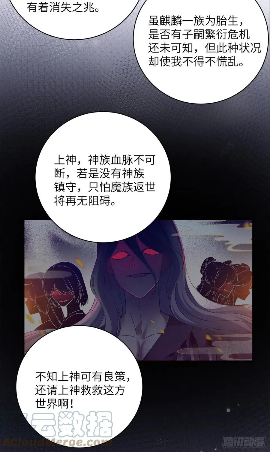 046 祝遥的真实身份 第11页