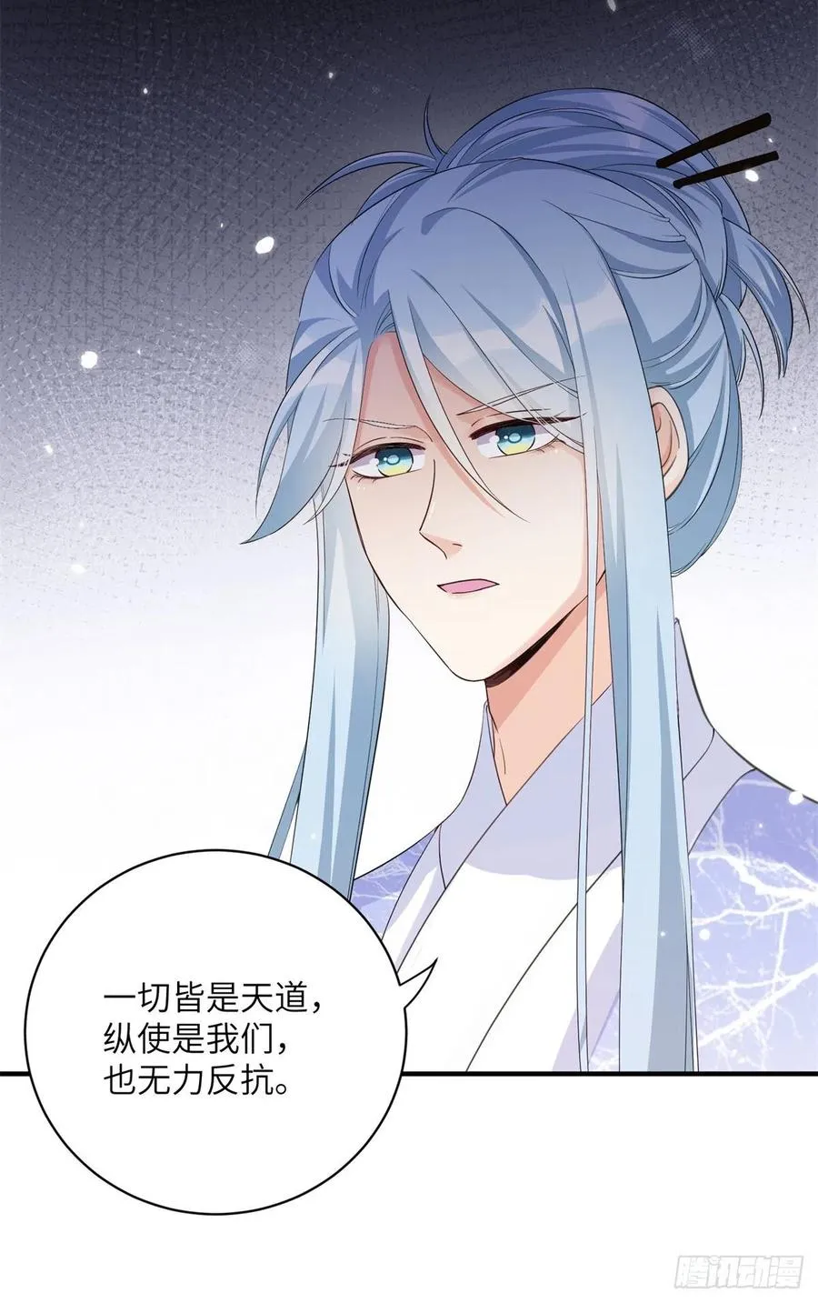 046 祝遥的真实身份 第12页
