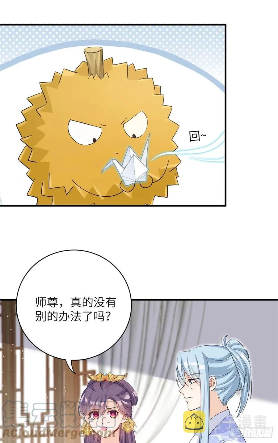 046 祝遥的真实身份 第13页