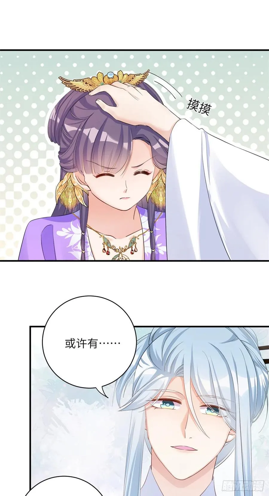 046 祝遥的真实身份 第16页