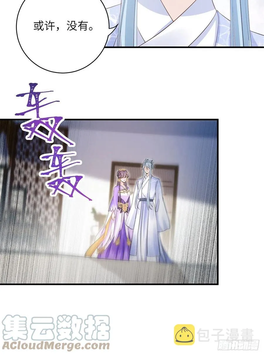 046 祝遥的真实身份 第17页