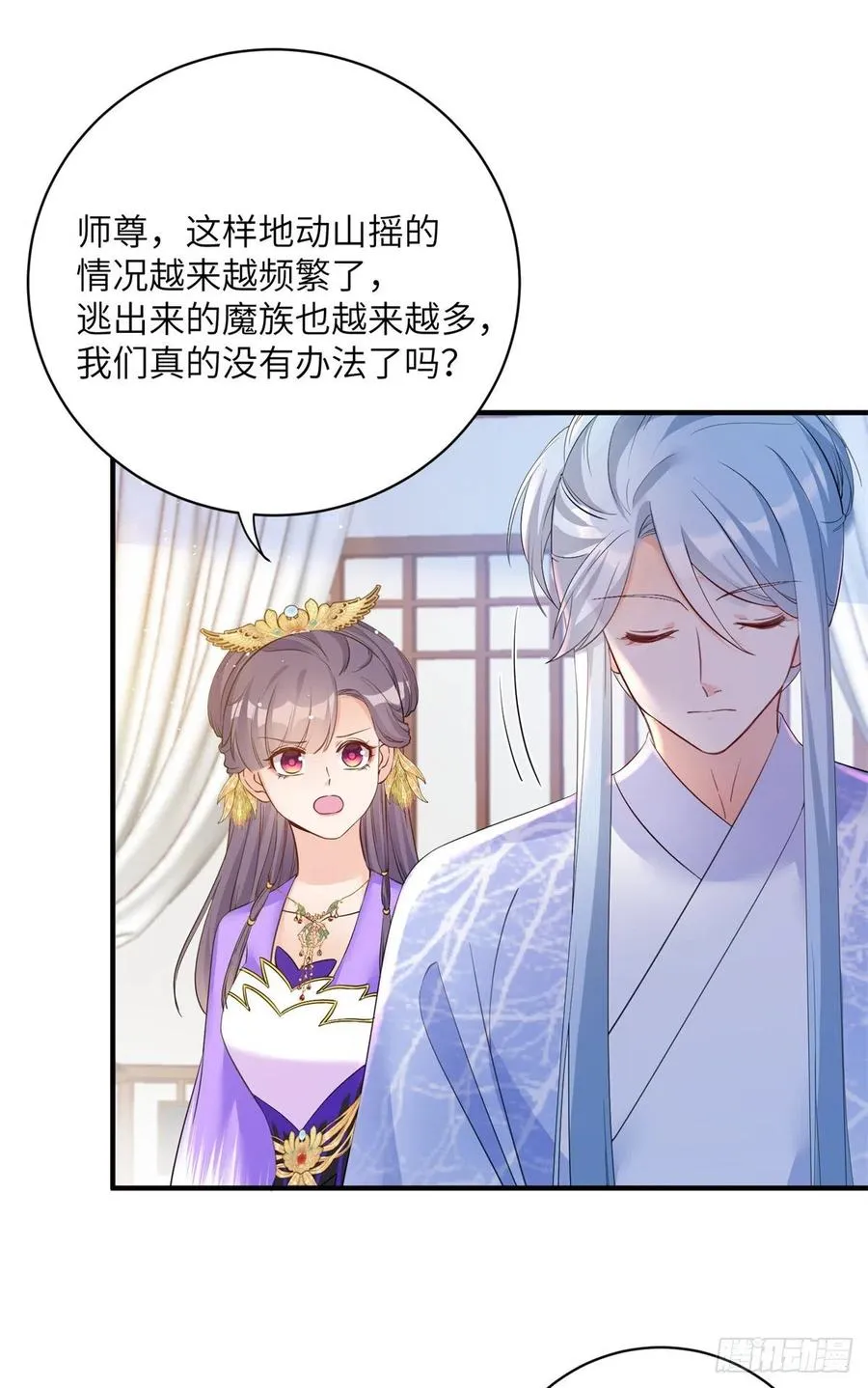 046 祝遥的真实身份 第18页
