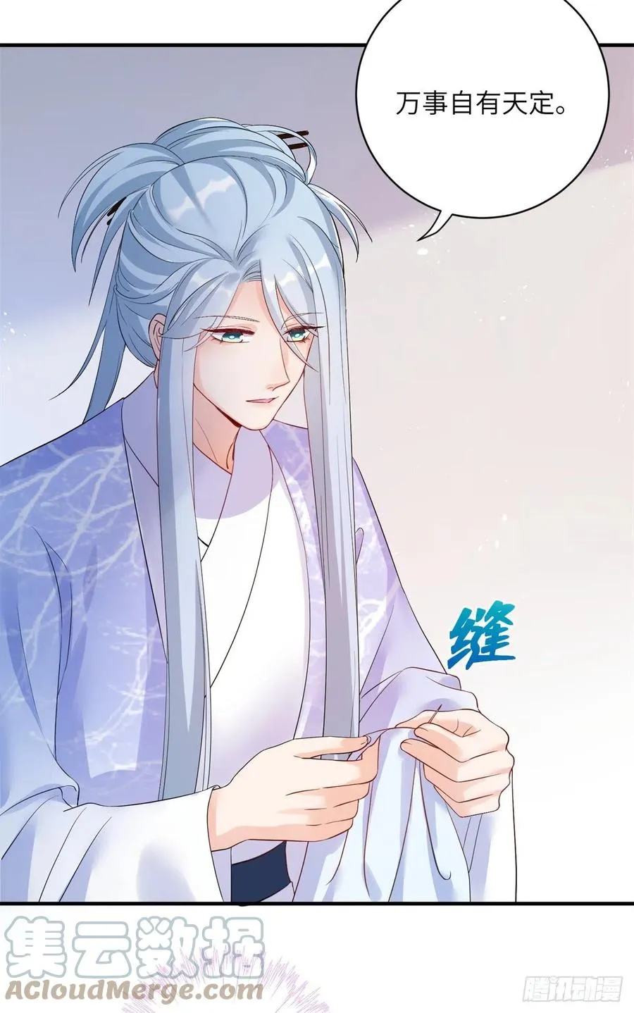 046 祝遥的真实身份 第19页
