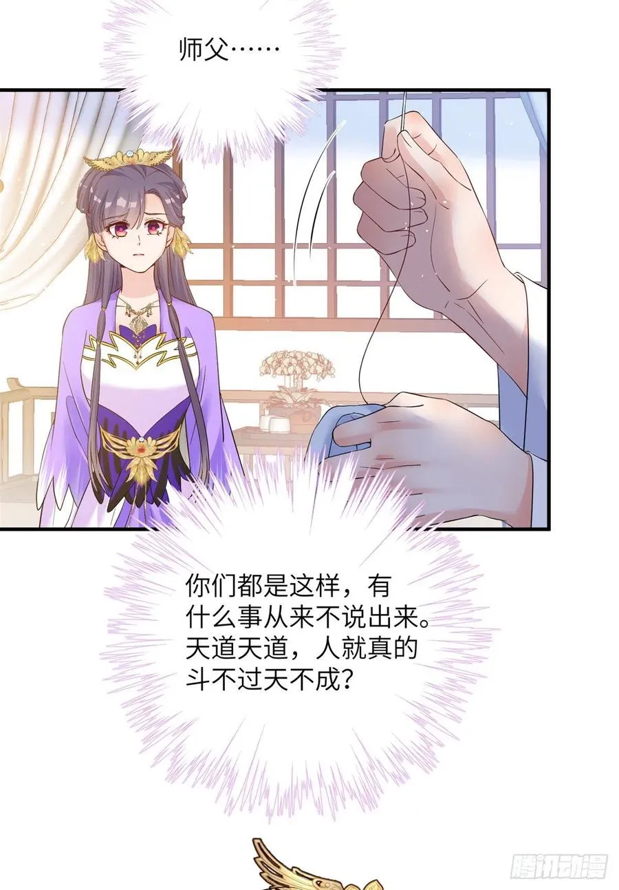 046 祝遥的真实身份 第20页