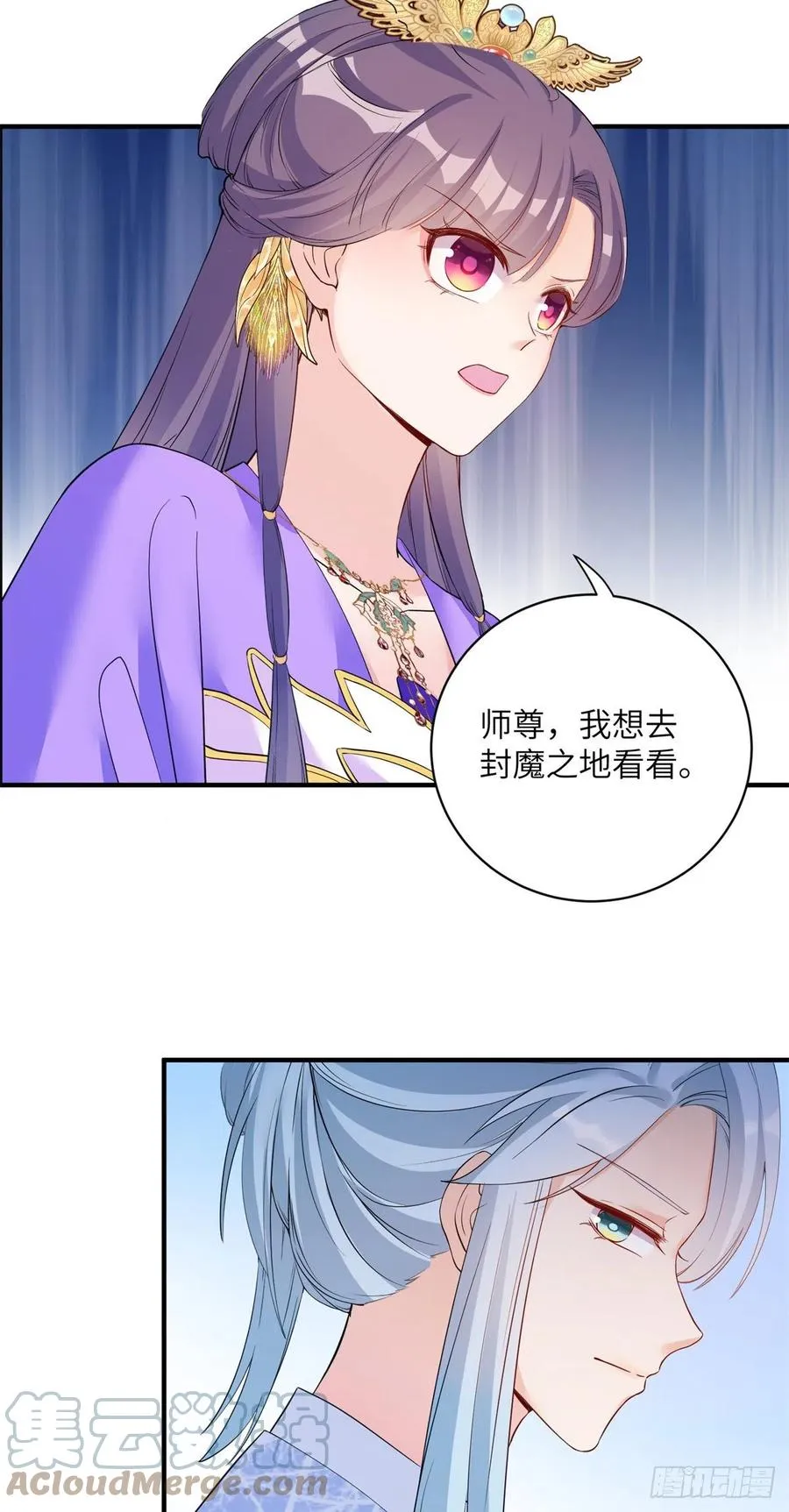 046 祝遥的真实身份 第21页